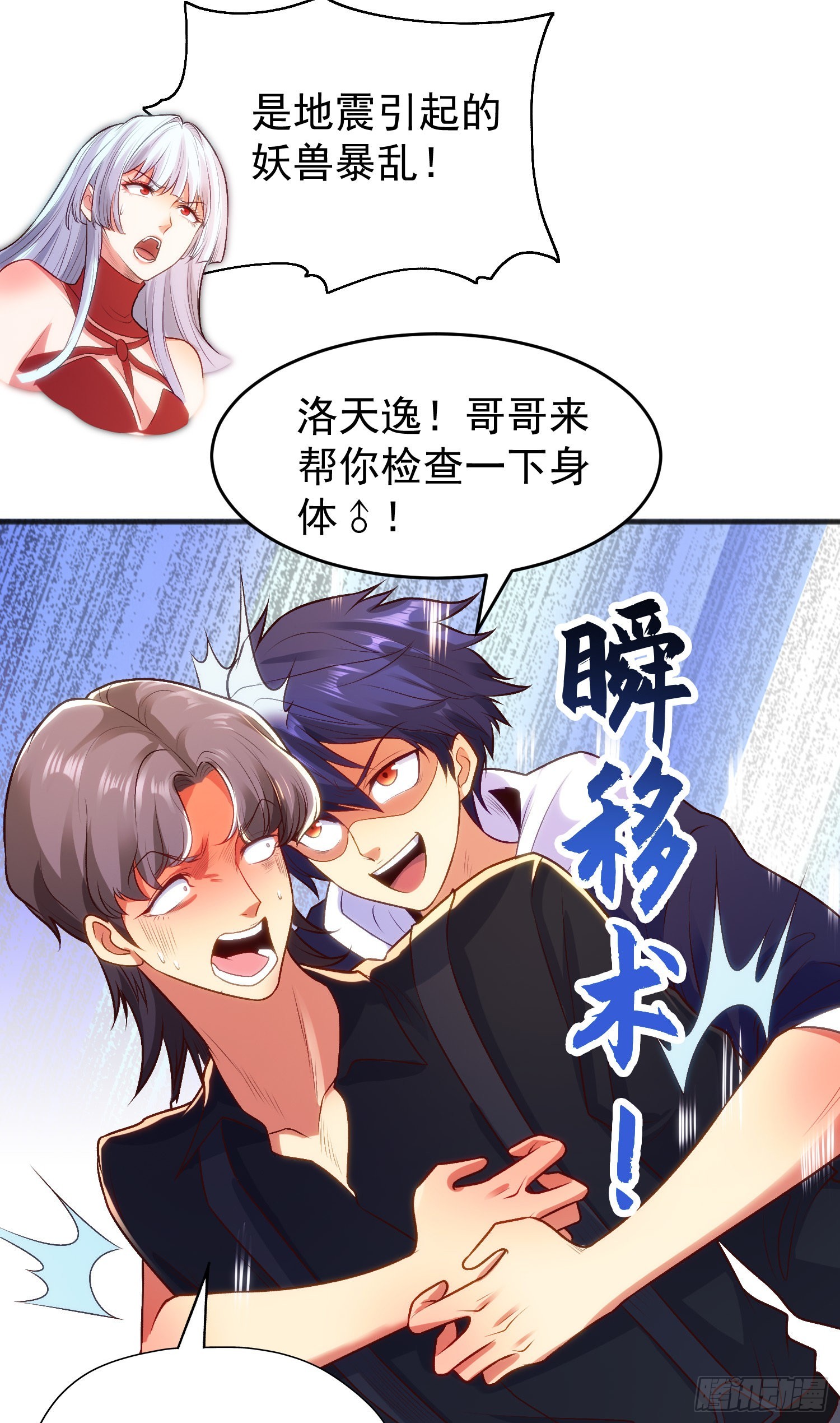 第70话猩猩爱上美男43