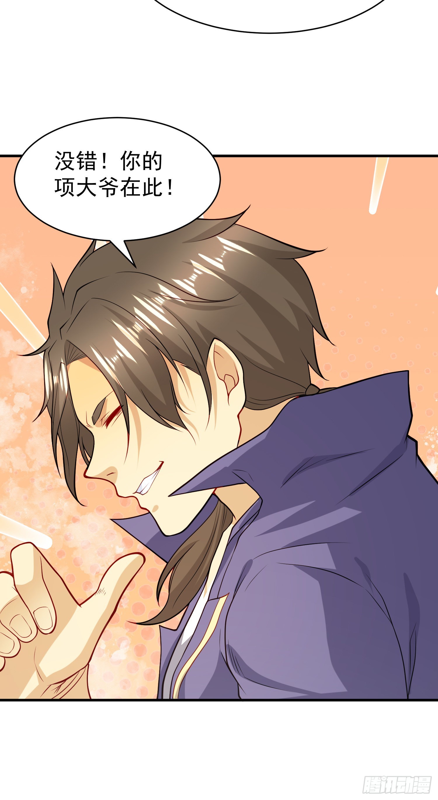 第93话 项家弃子逆天崛起！54