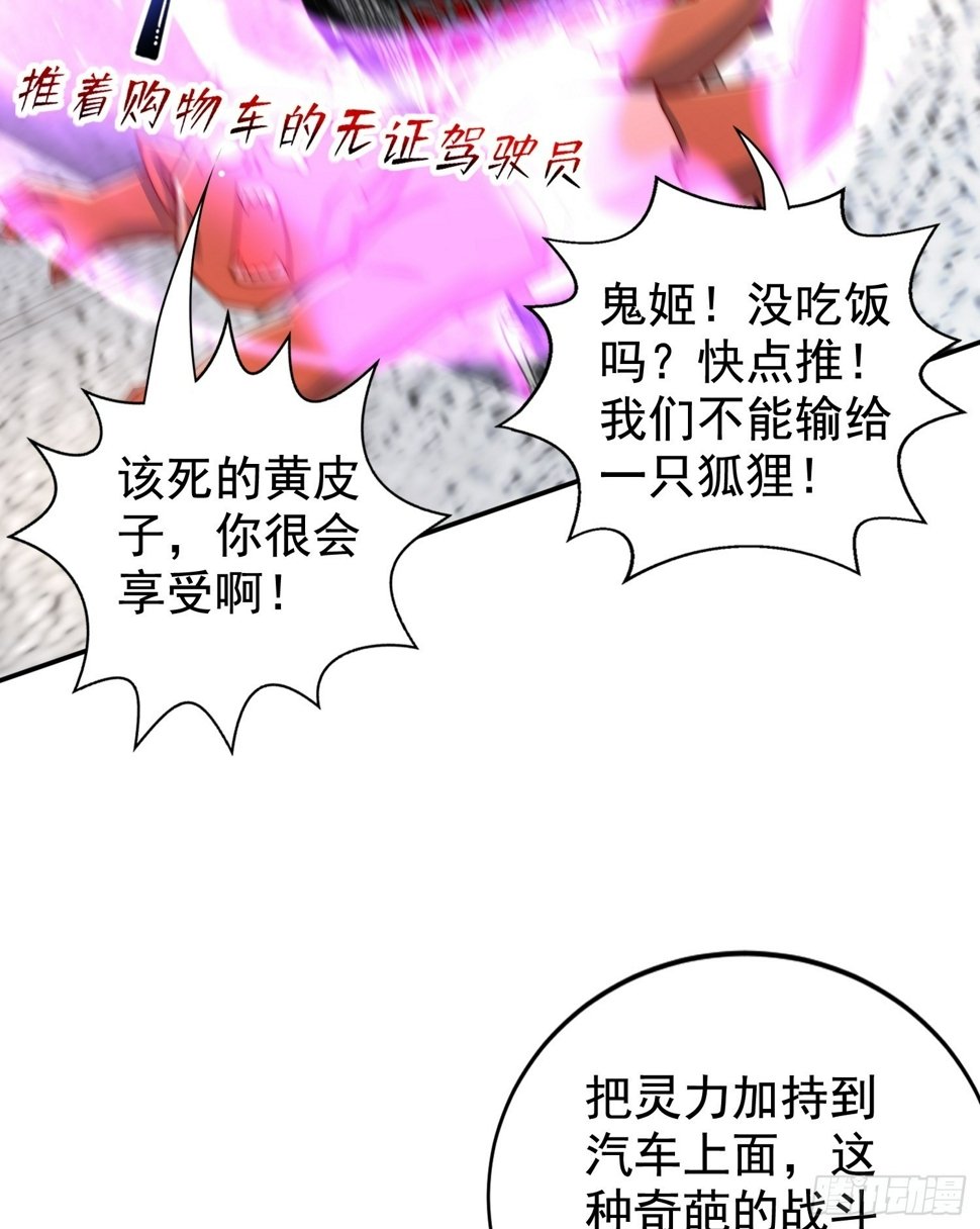 第130话 总攻！冬京大决战47