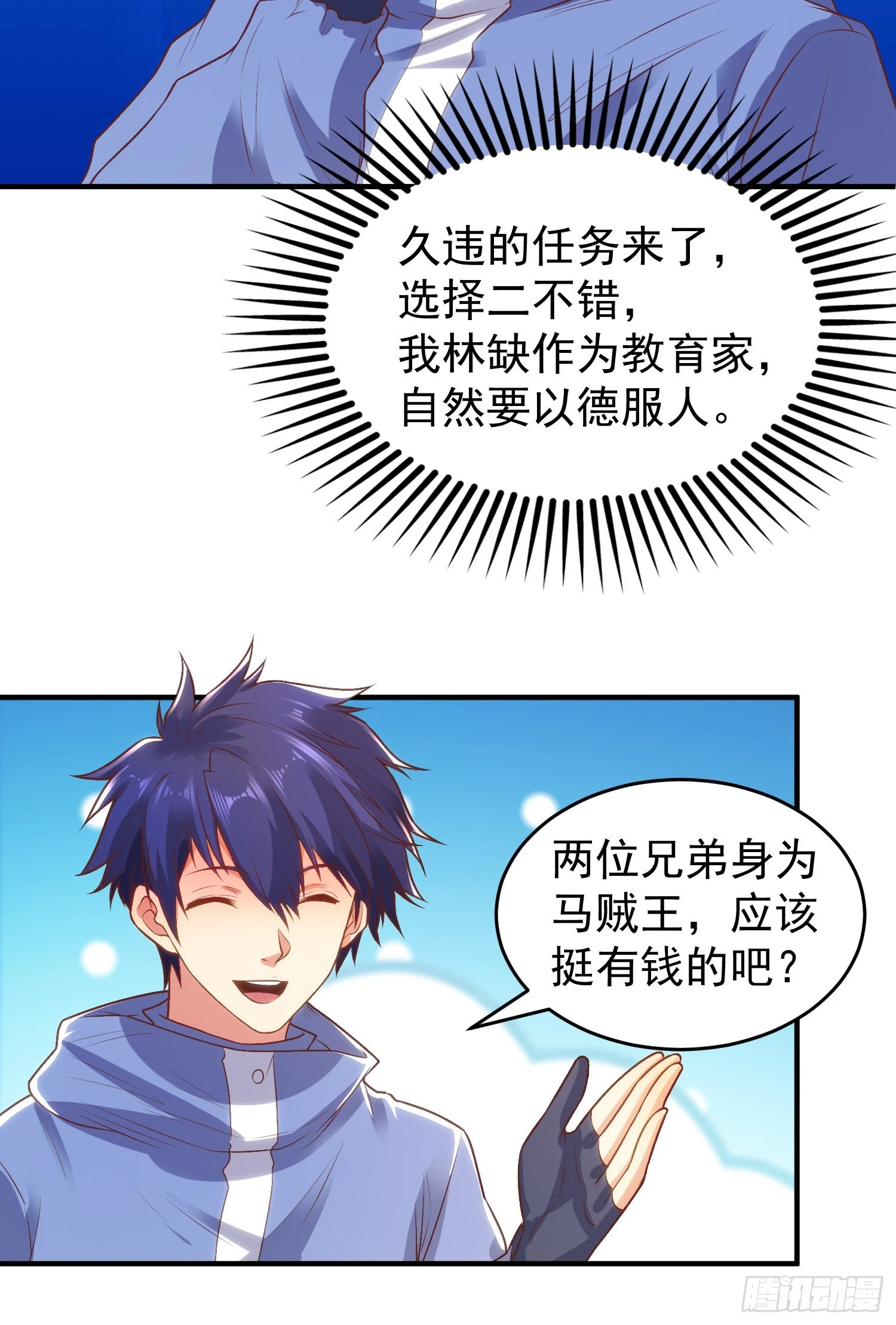 第74话我在沙漠种绿洲55