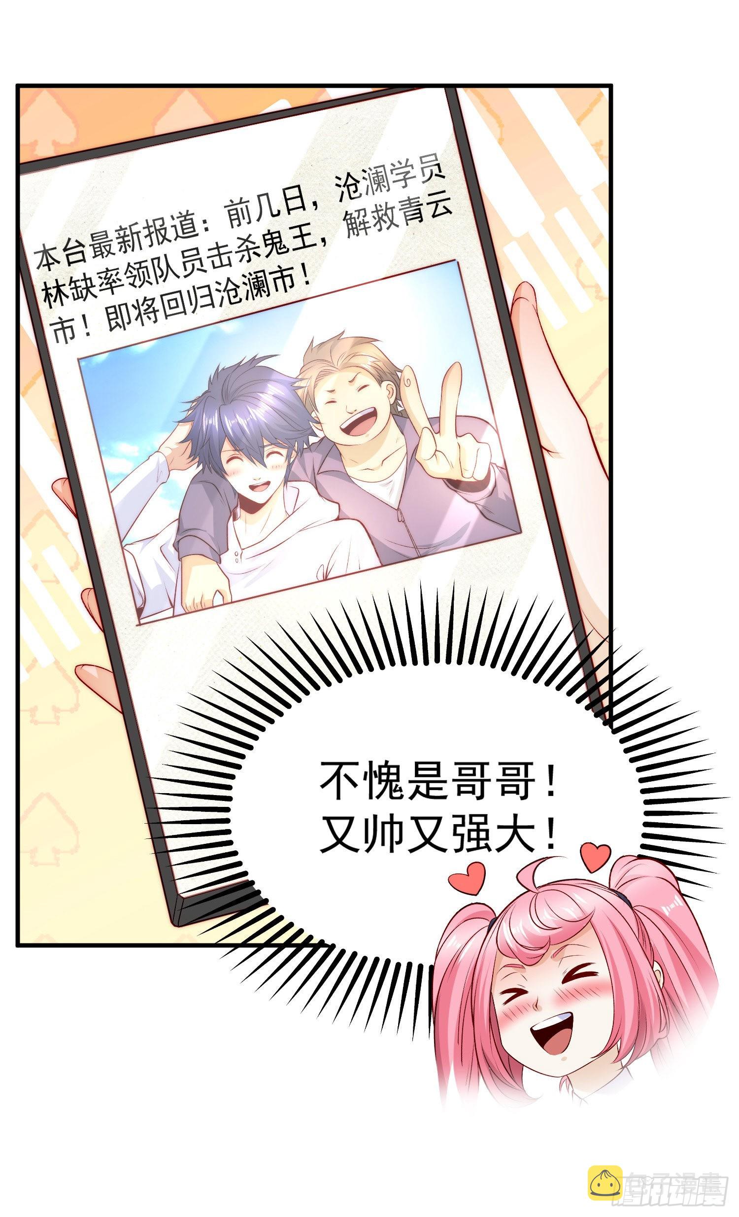 第66话妹妹的日常生活4