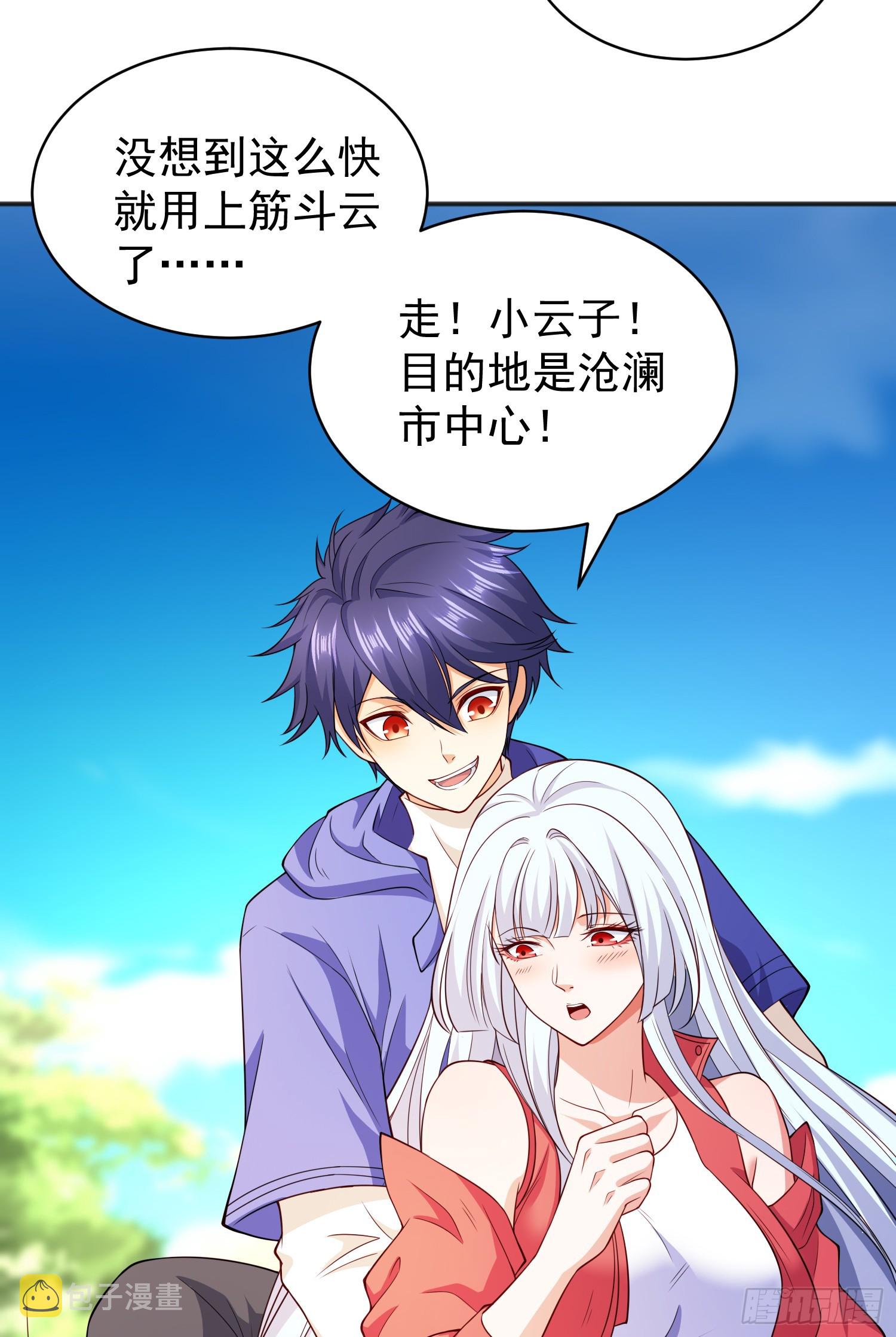 第105话 我召唤了筋斗云！48