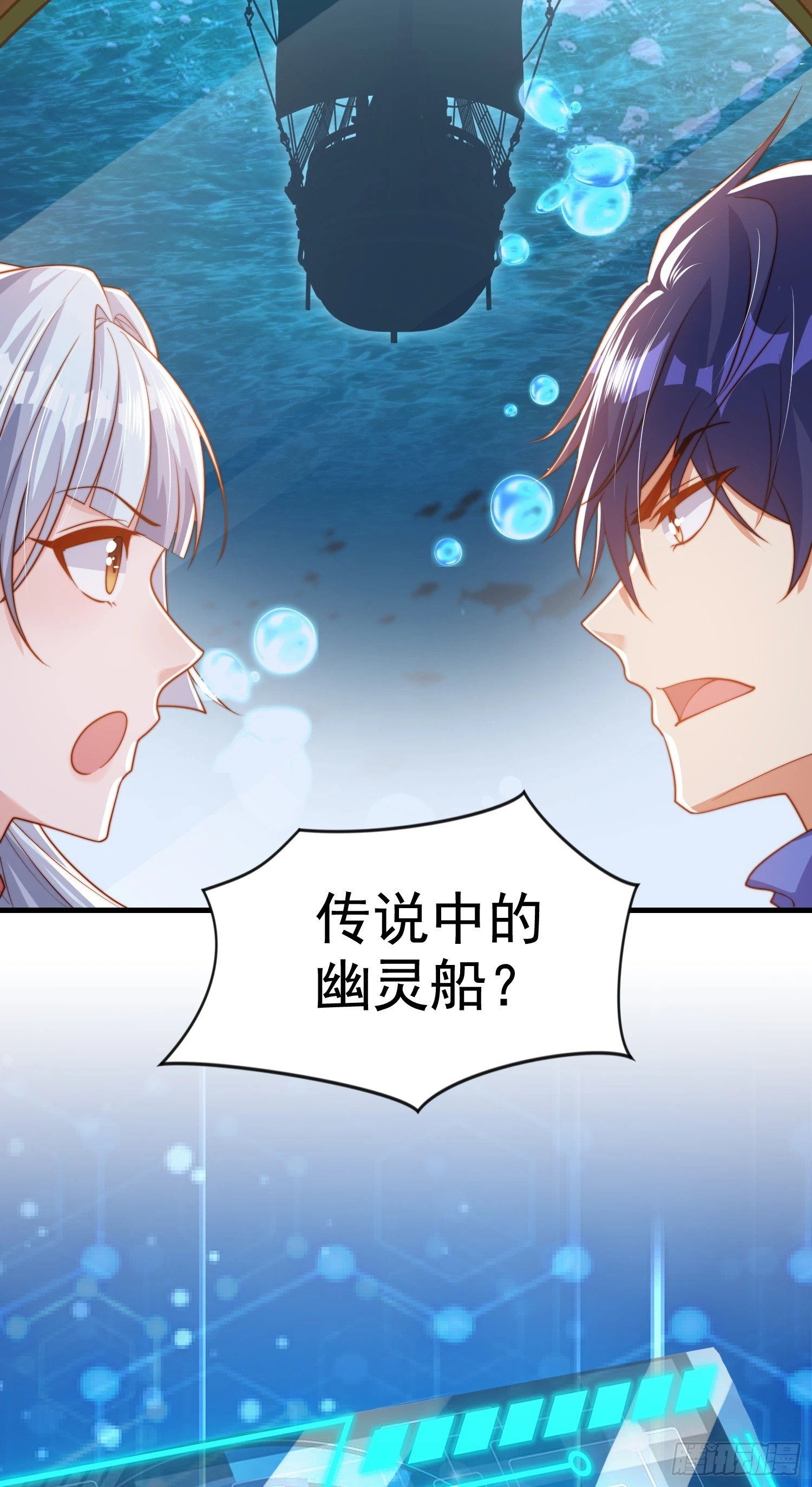 第140话 前往水下鬼城62