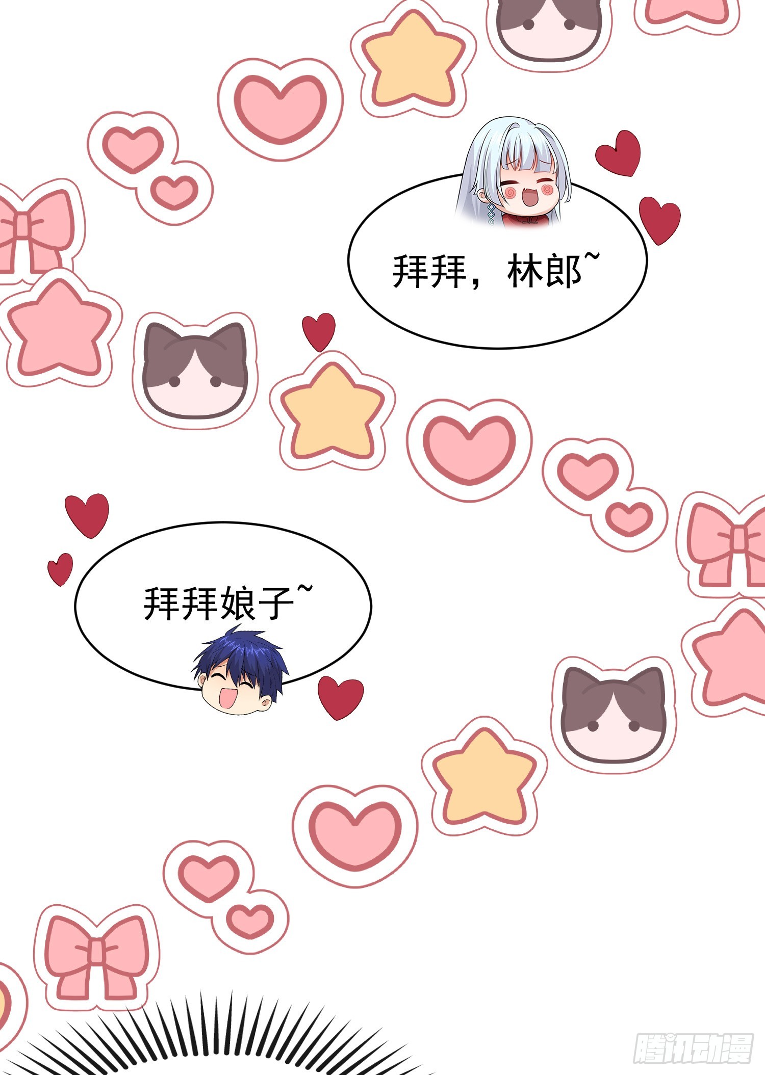 第94话 拉仇恨的林缺德~21