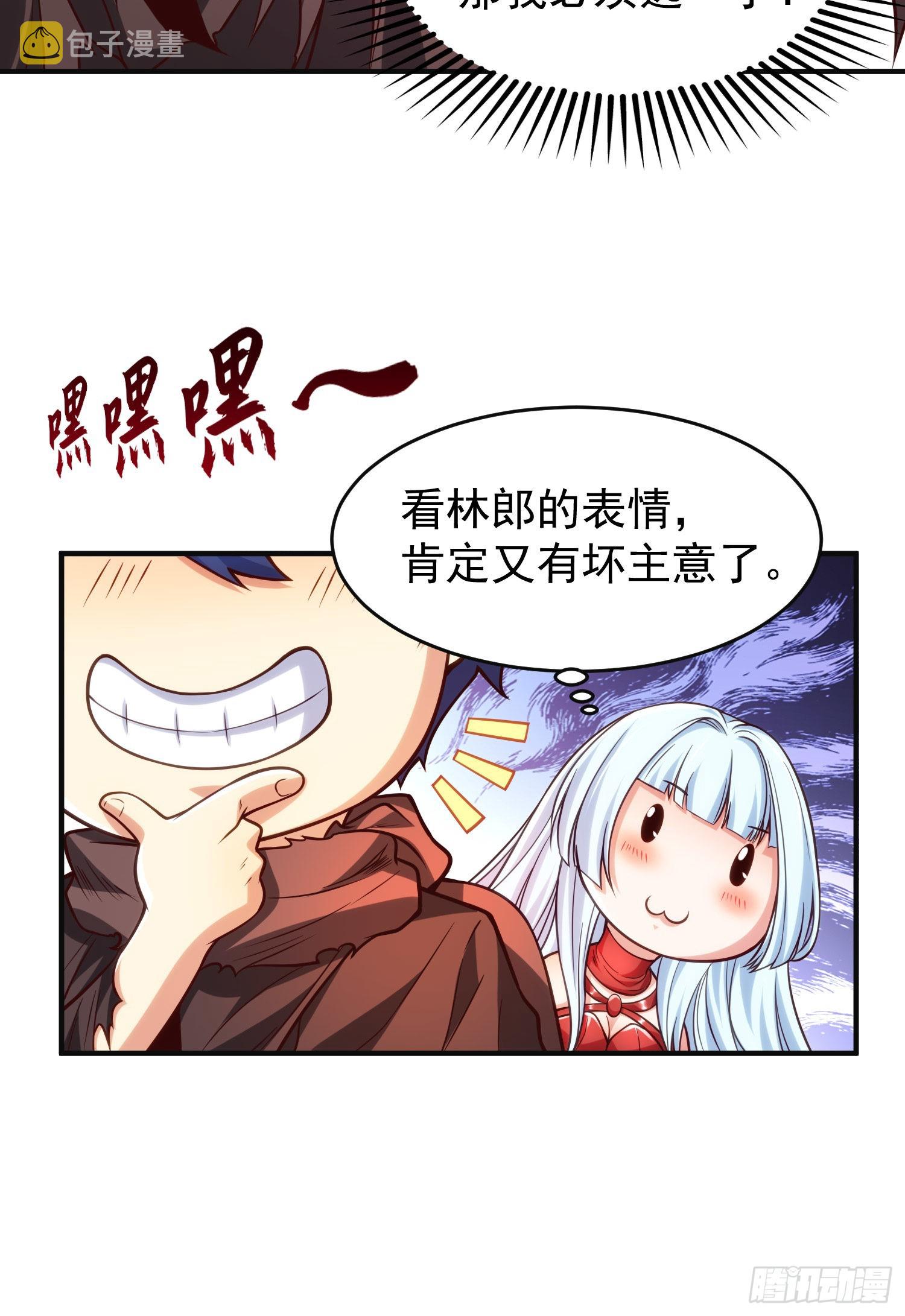 第48话 拯救暗影岛！32