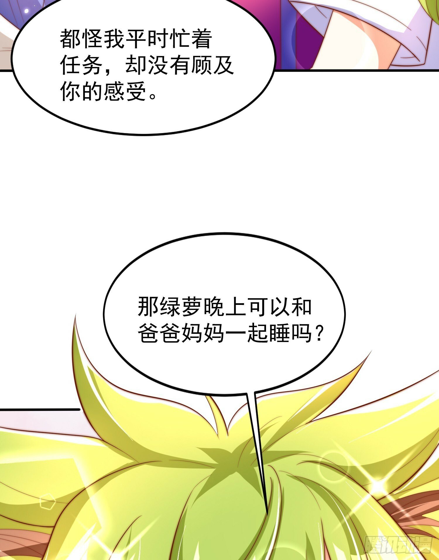 第151话 归墟胜利！重返大夏68