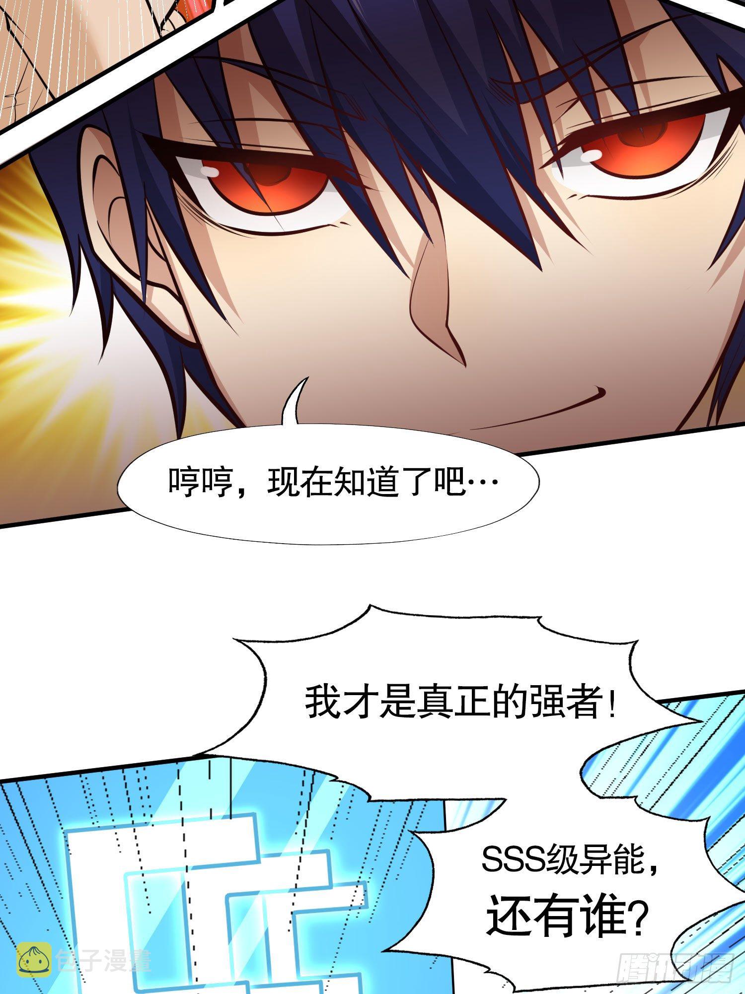 第3话 小丑竟是我自己！55