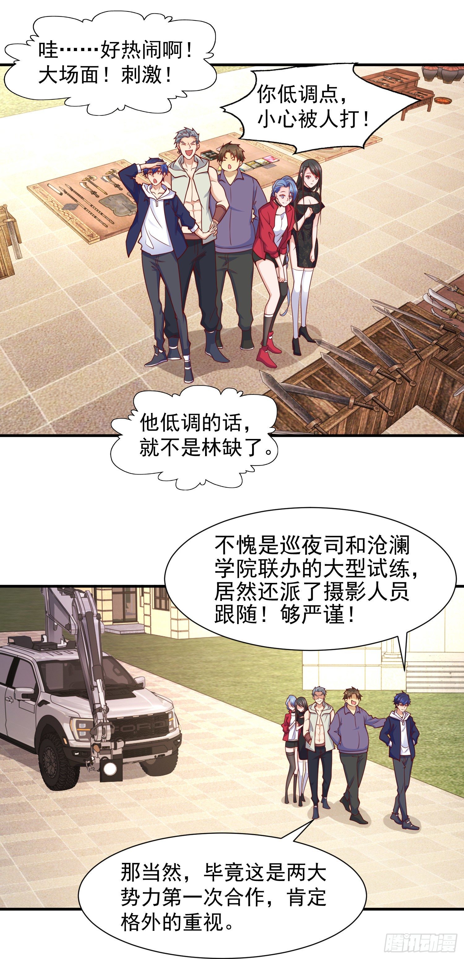 第21话 红魔鬼域开启15
