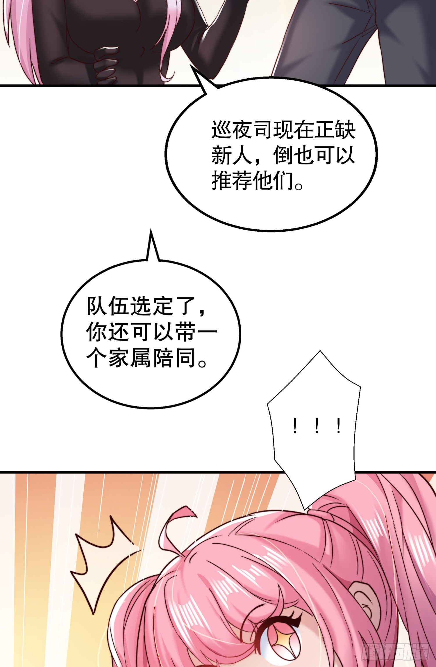第109话 林家组队去瀛岛！40