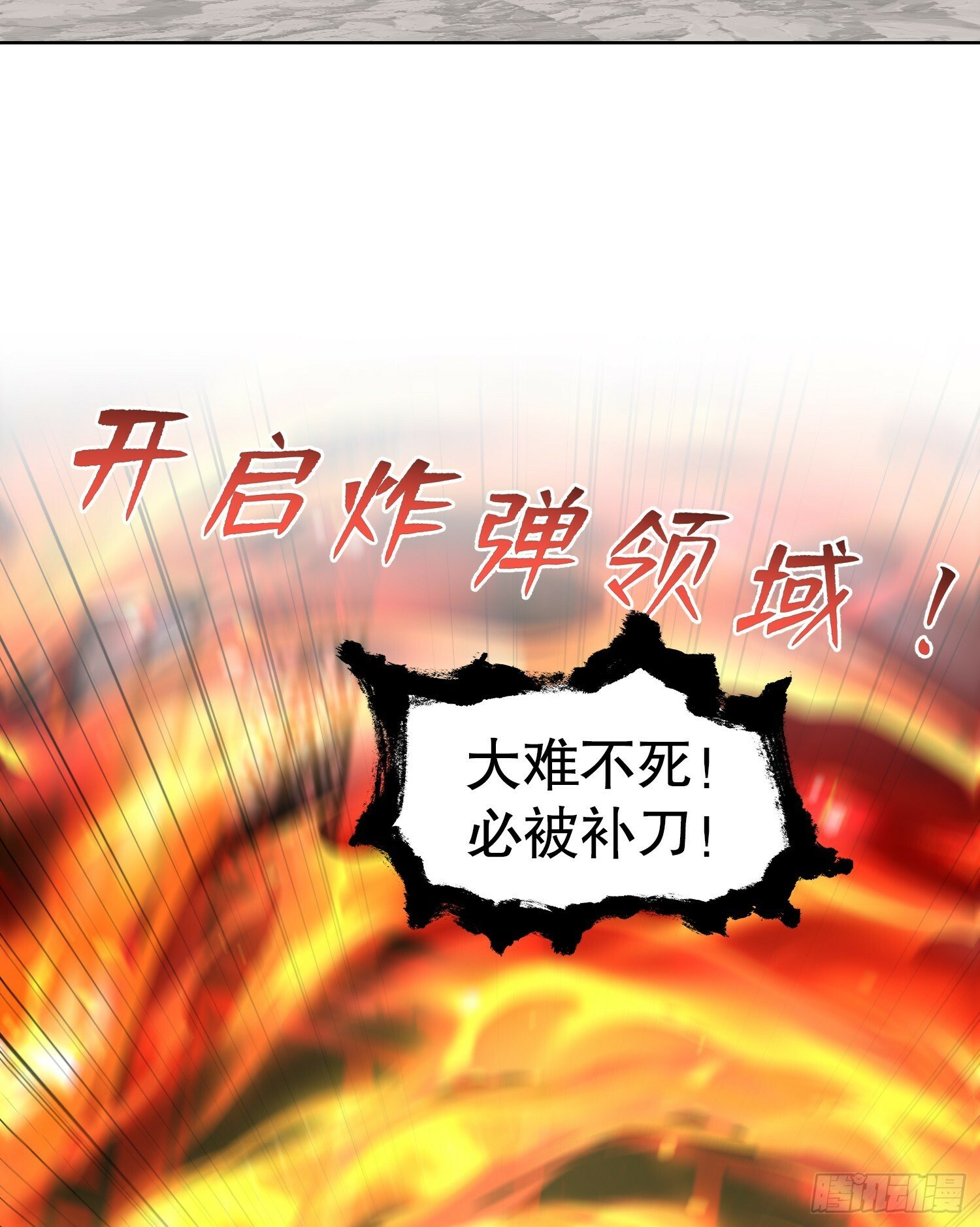 第134话 进阶神器天魔刃！82