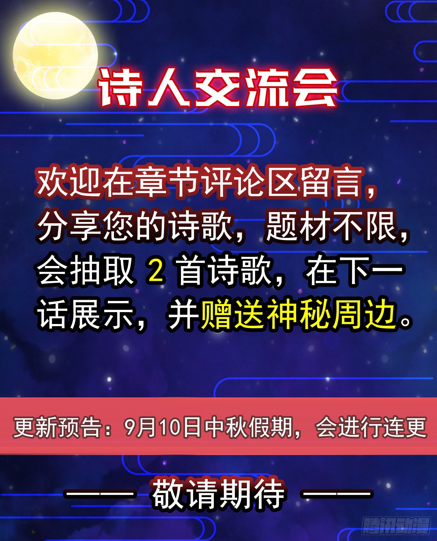 第75话隐秘的藏宝之地55