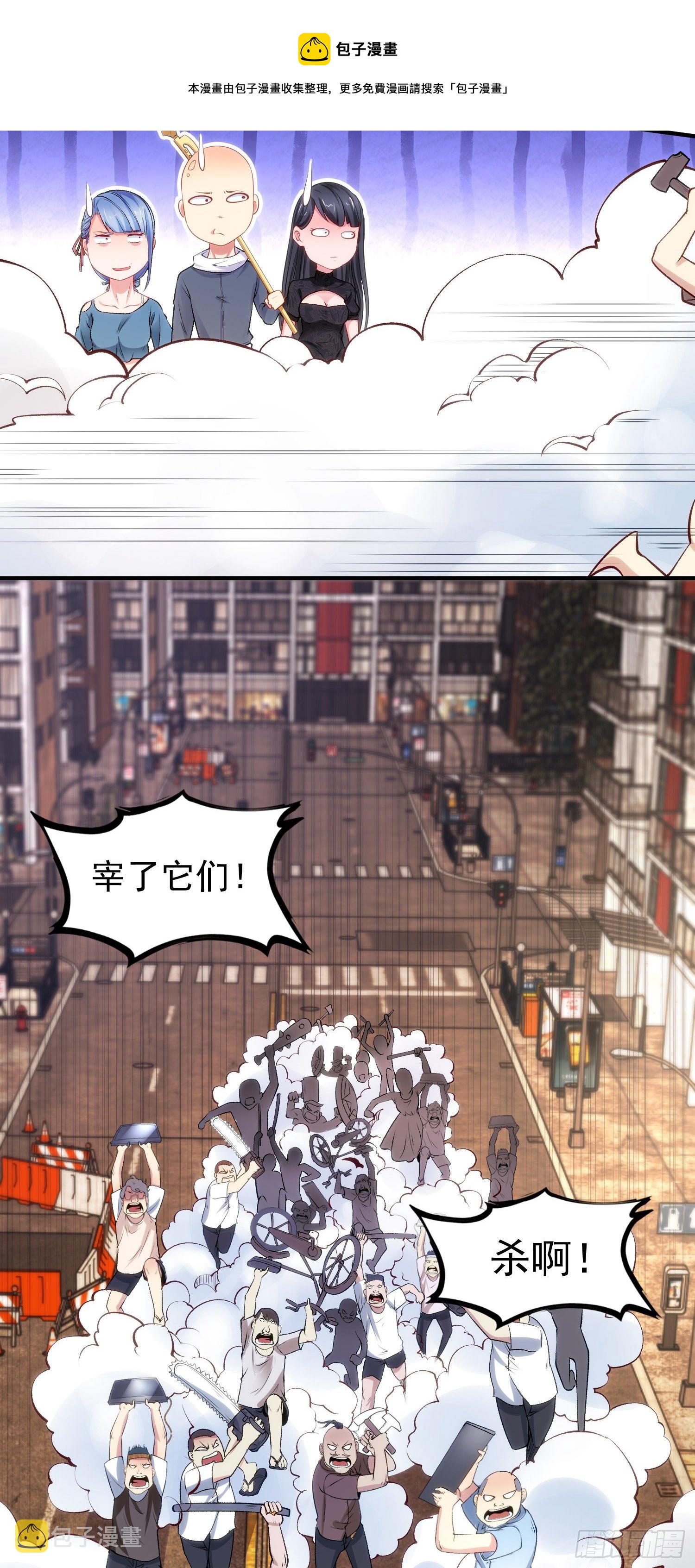 第40话 进击的社畜！80