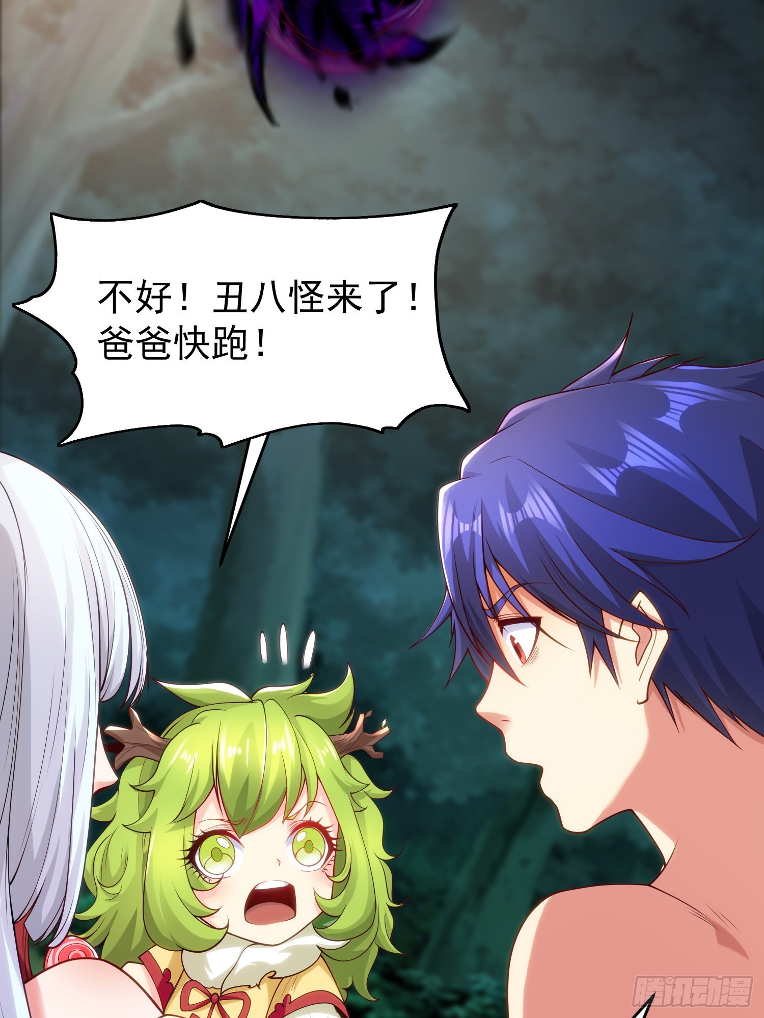 第71话林缺当爸爸了？55