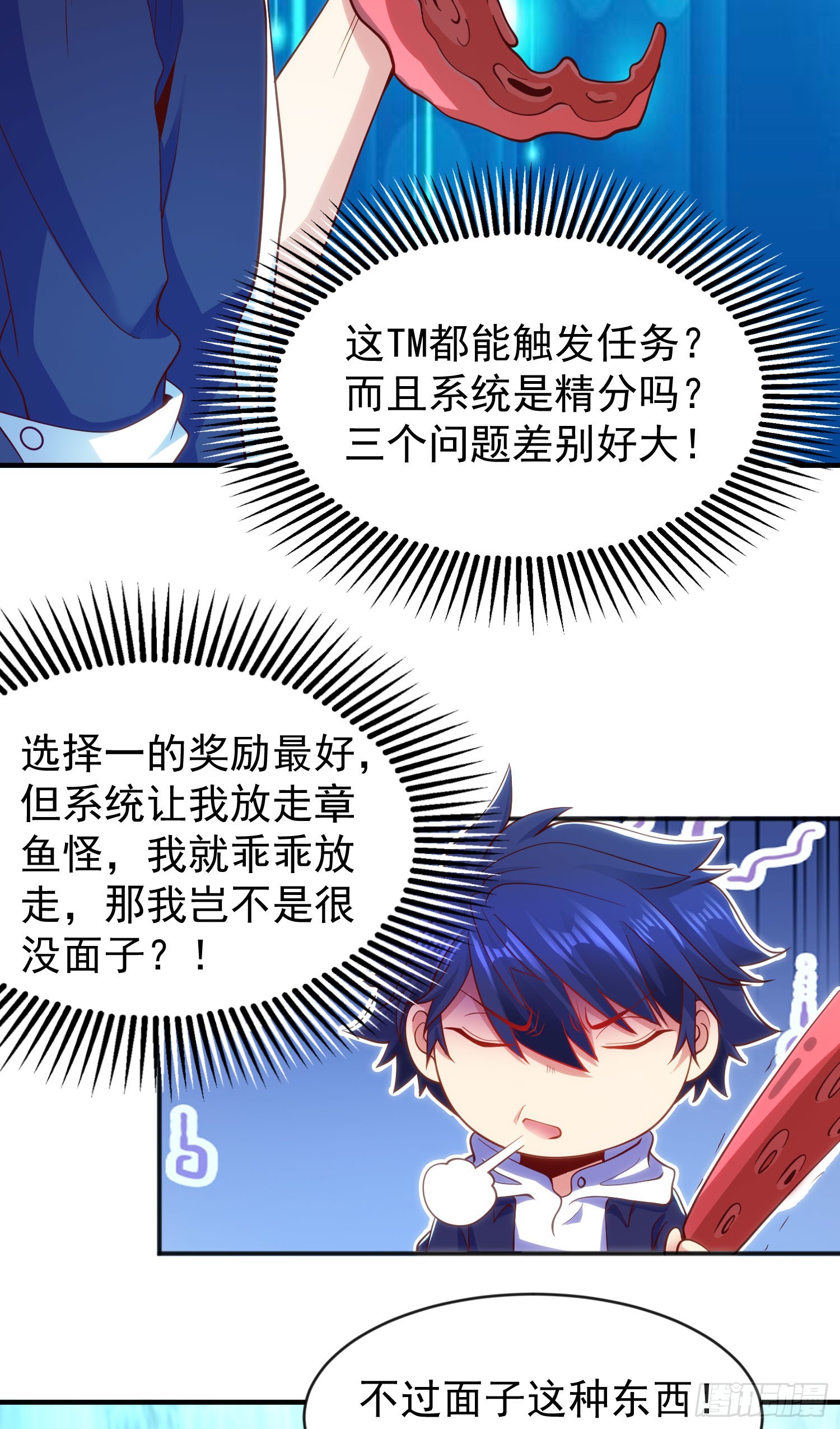 第49话 斩杀章鱼怪！52