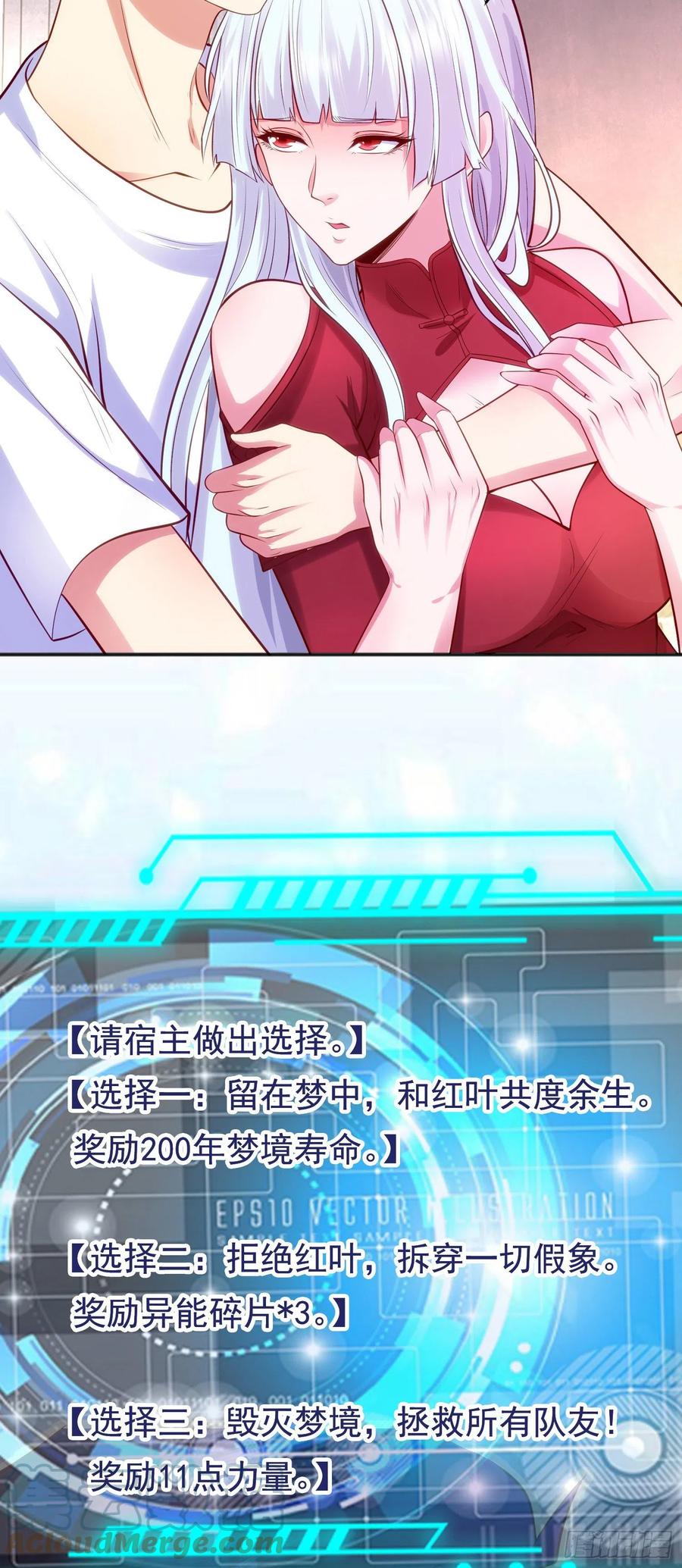 第32话 梦境的试炼69