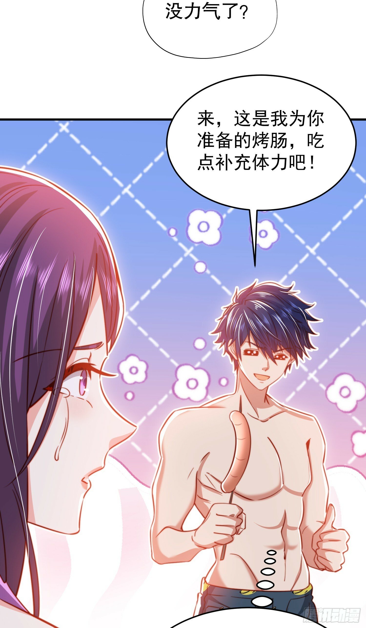 第153话 让女鬼当免费苦力65