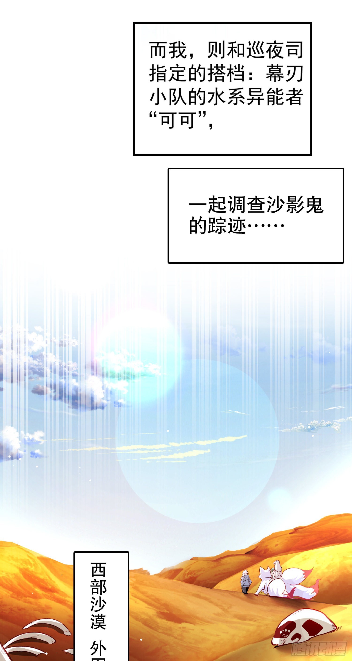 第74话我在沙漠种绿洲26