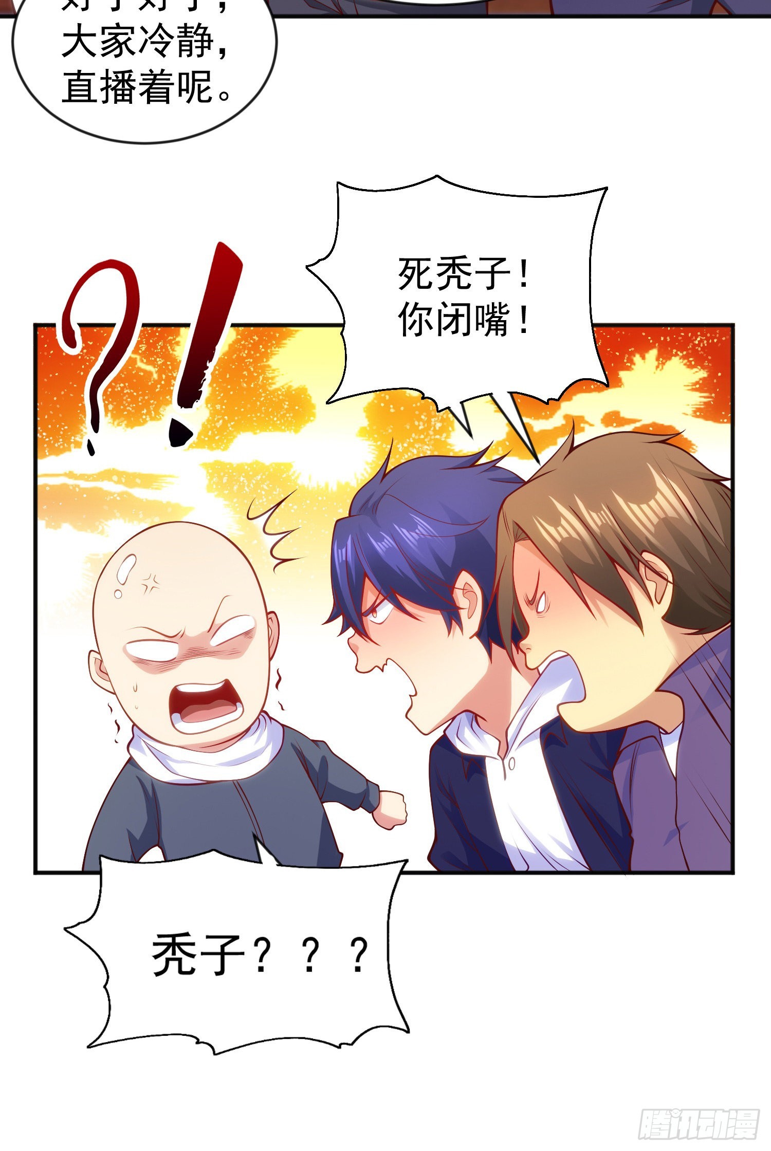 第54话 魔刀变身器灵！24