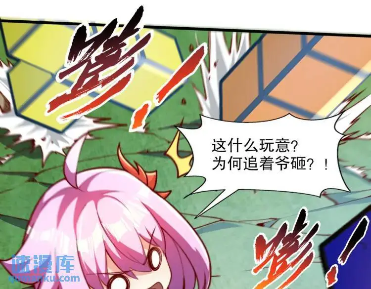第170话 灵蛇鬼VS贪吃蛇117