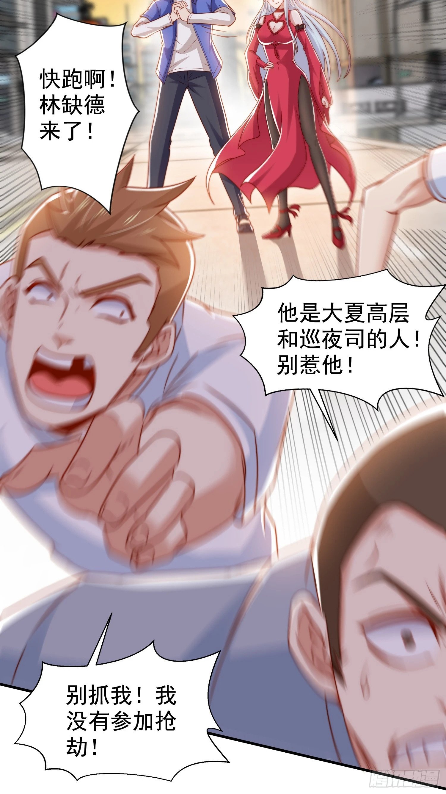 第134话 进阶神器天魔刃！22