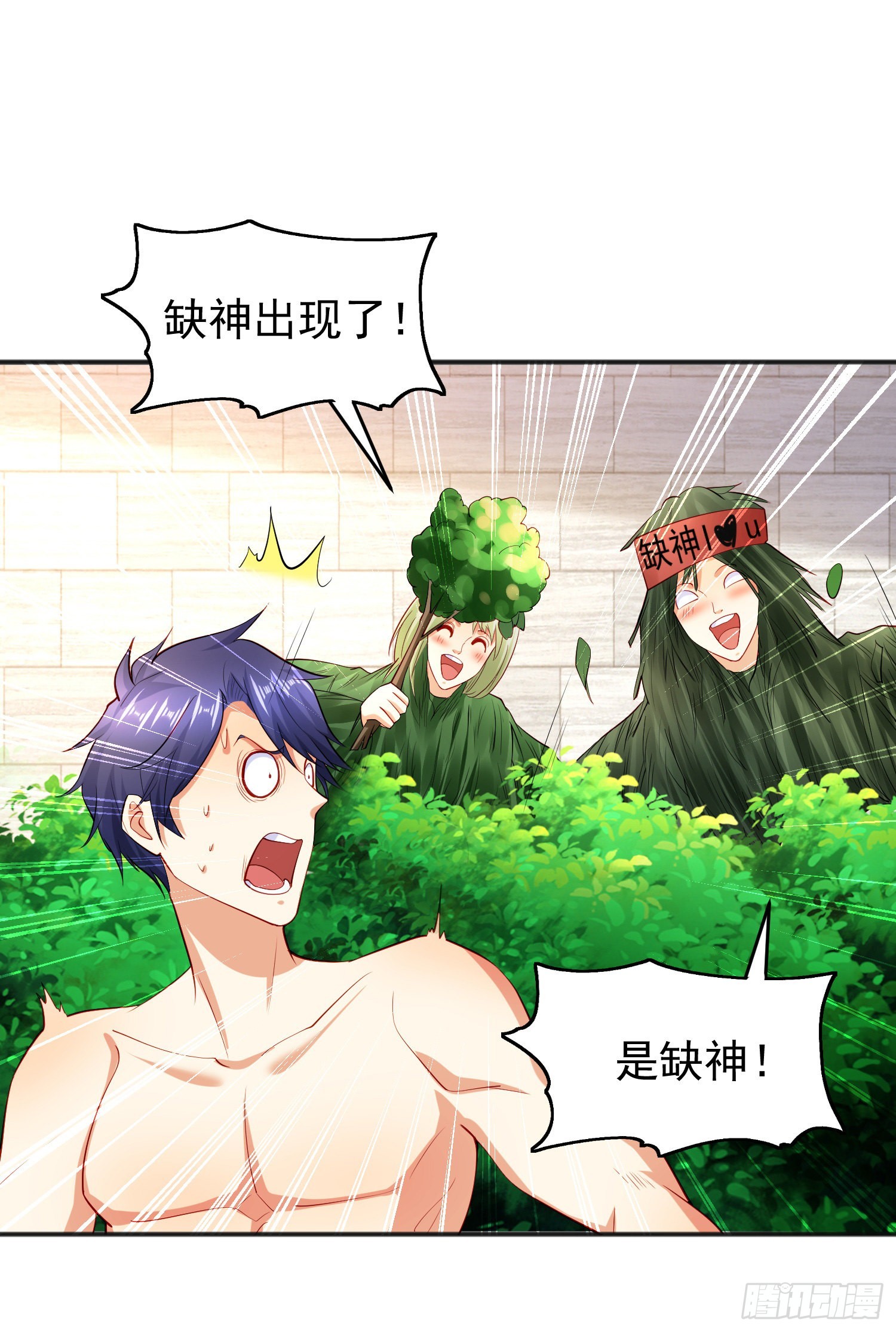 第67话我真不是明星！20