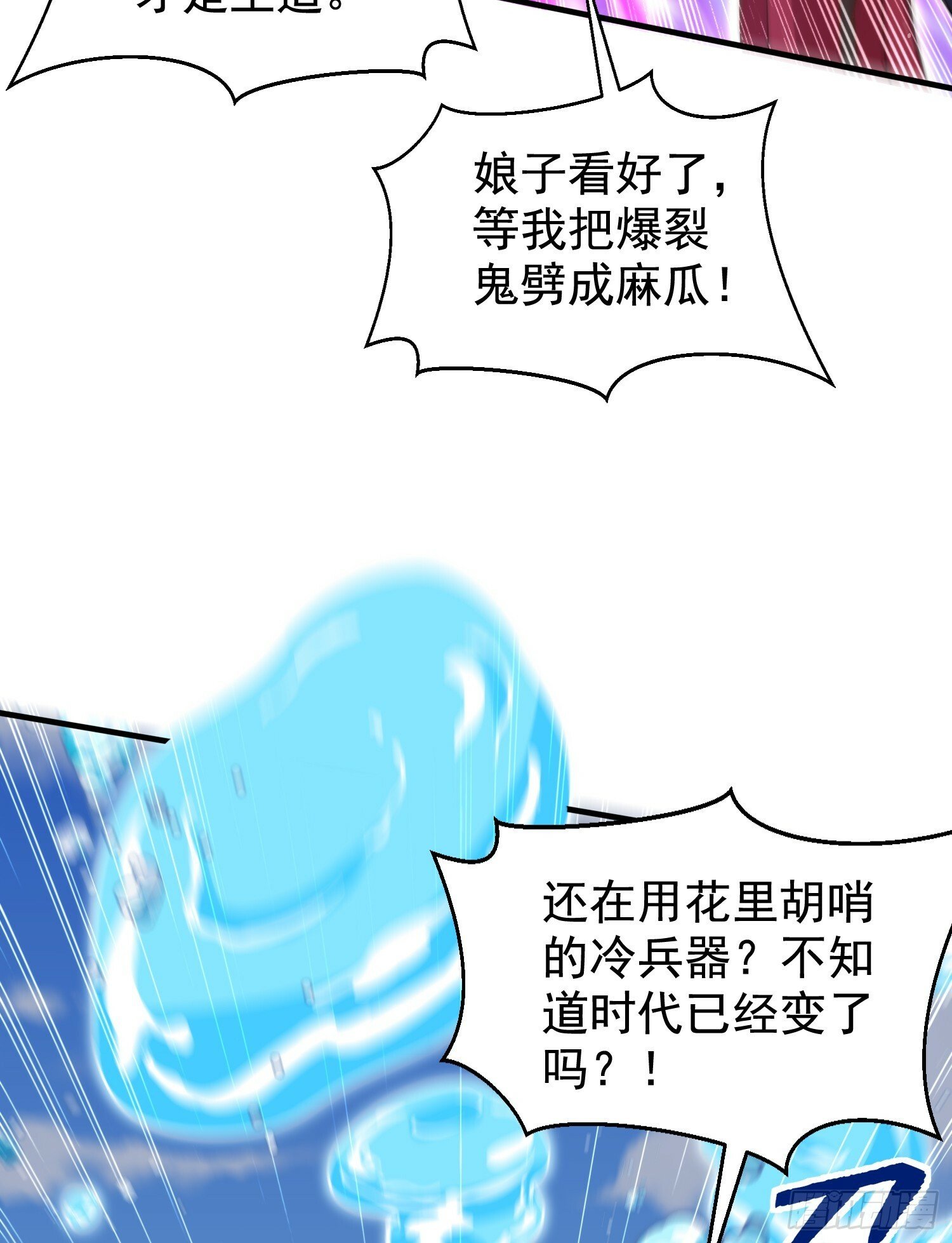 第134话 进阶神器天魔刃！70