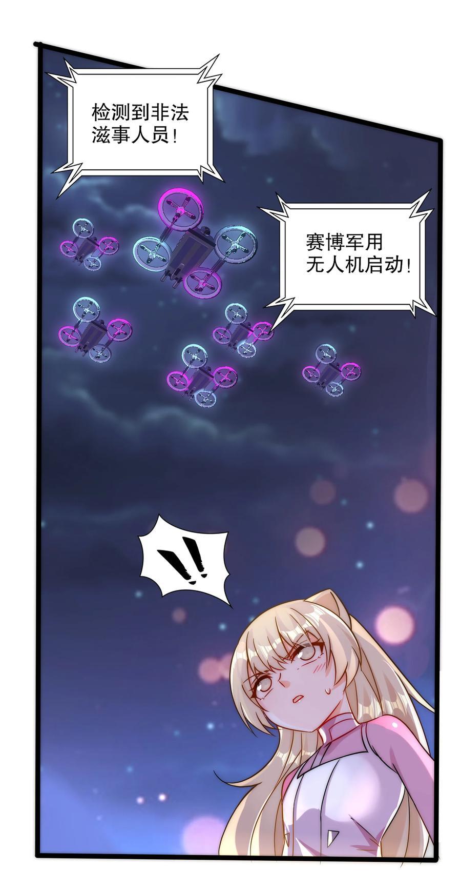 第168话 偶遇少女科学家10