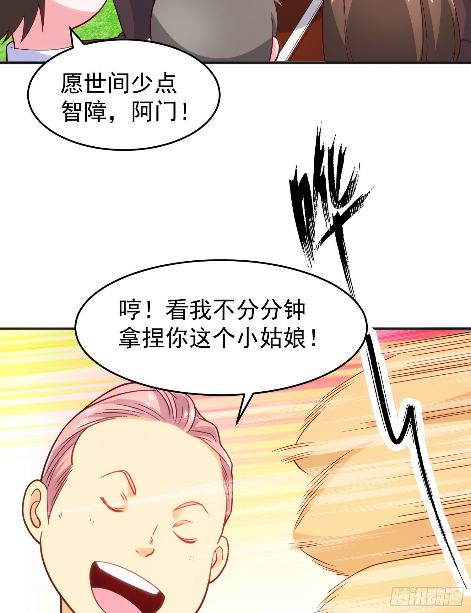 第66话妹妹的日常生活48