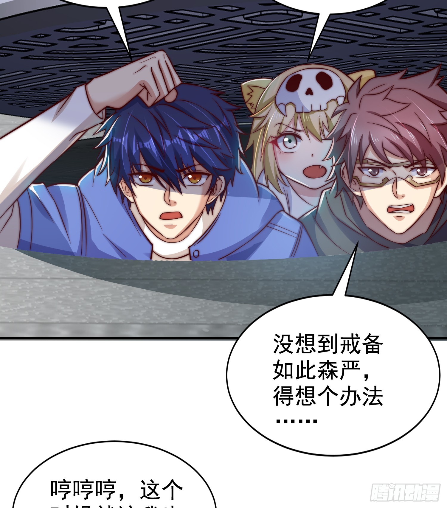 第104话 拯救女高中生行动！8