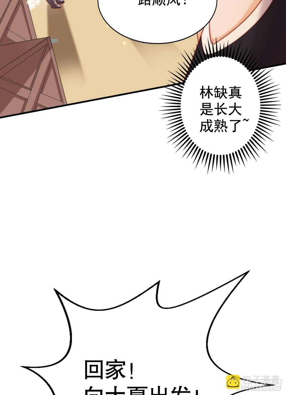 第131话 林缺吊打八岐大蛇71
