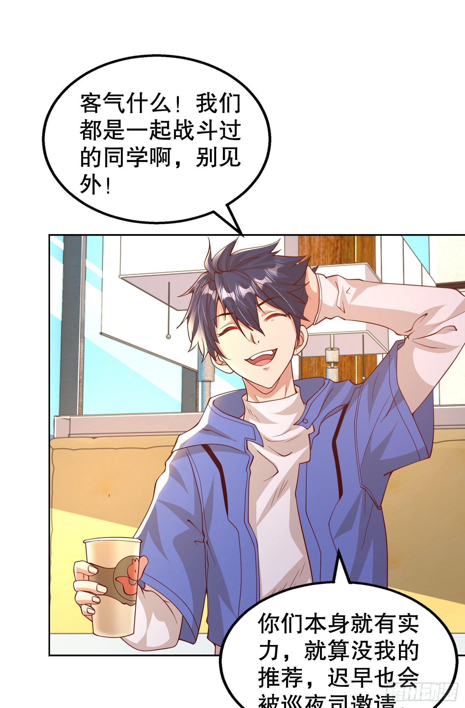 第109话 林家组队去瀛岛！53