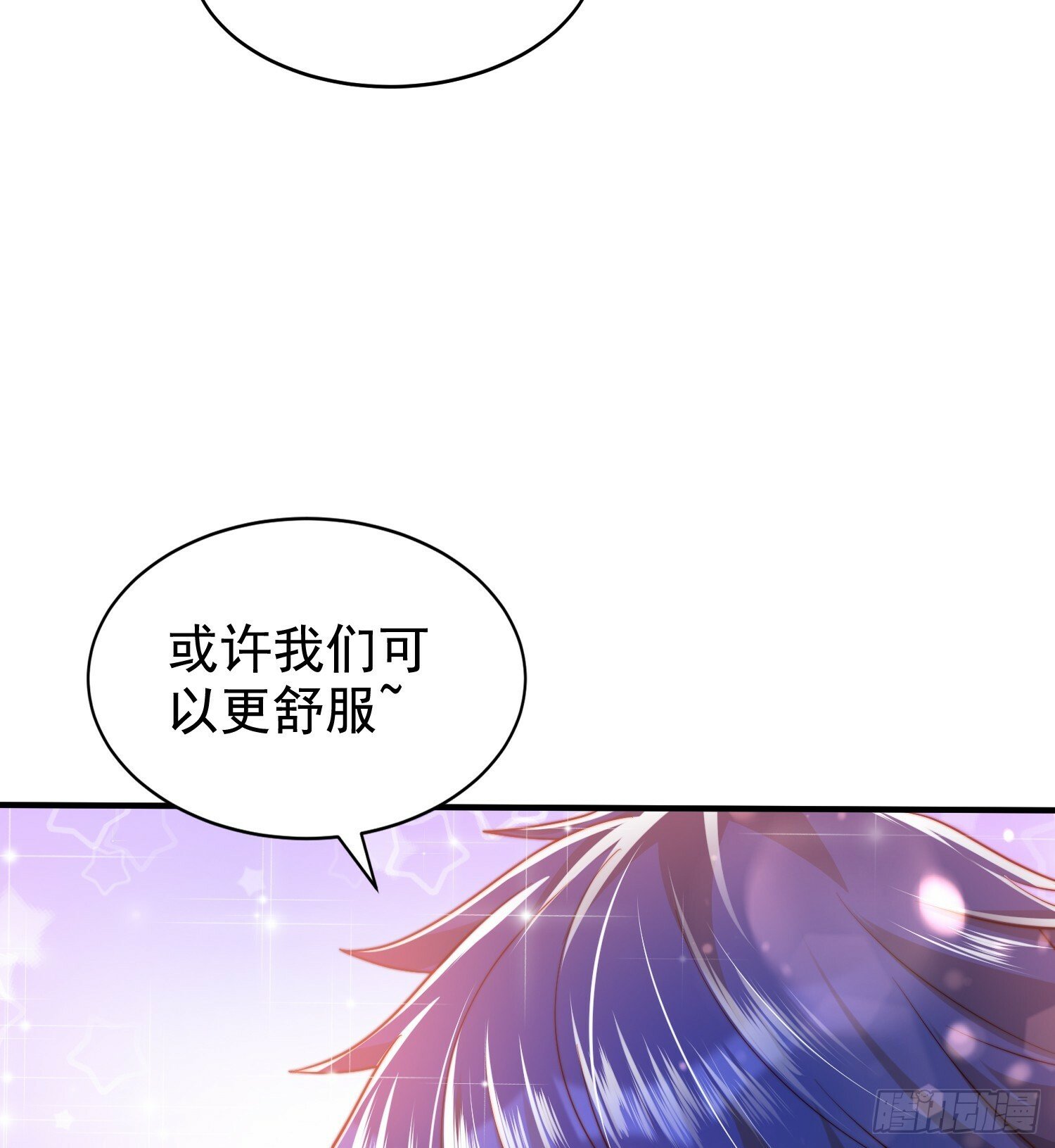 第135话 送给红叶的特殊道具87