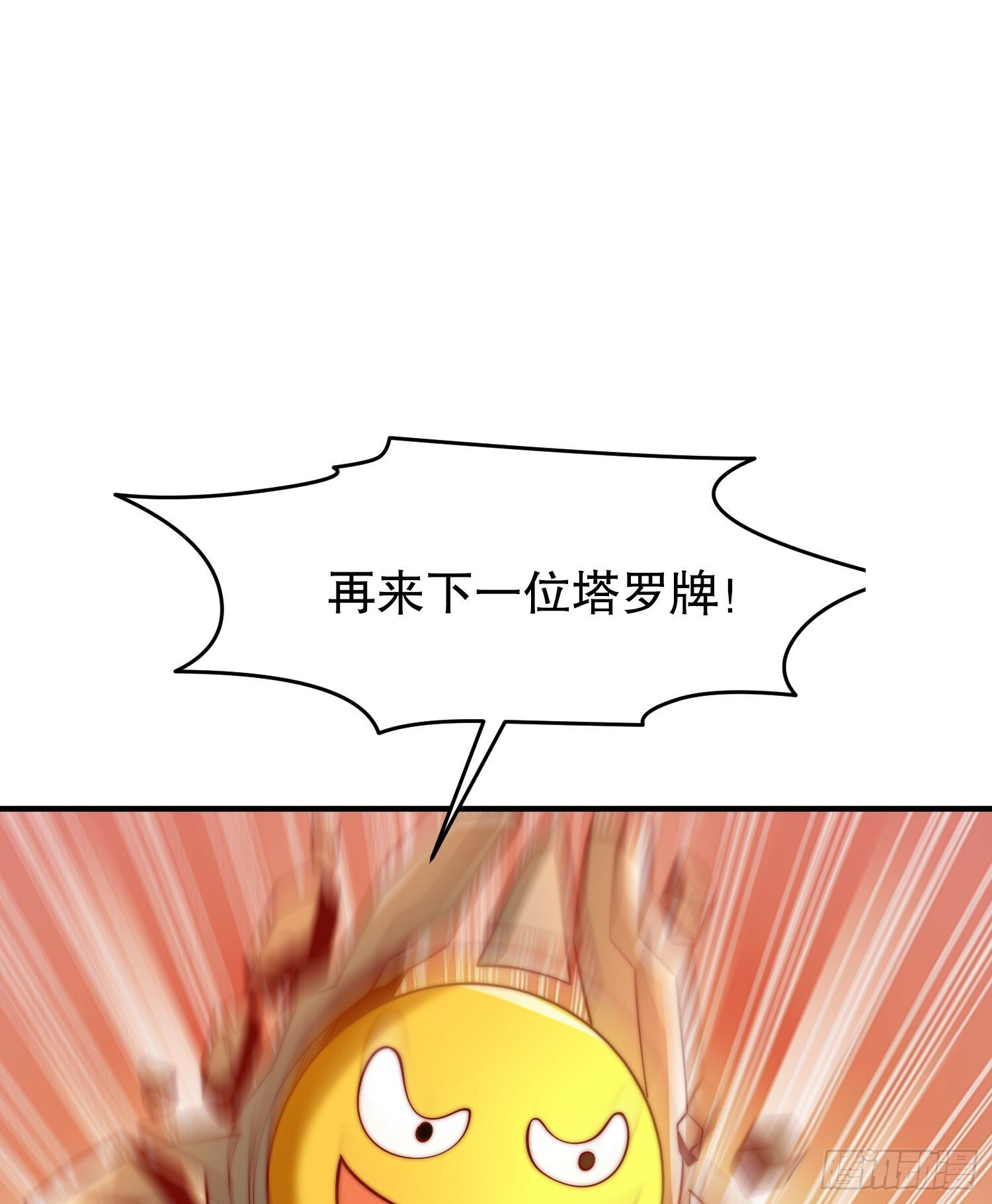第150话 和愚者老阿姨打牌47