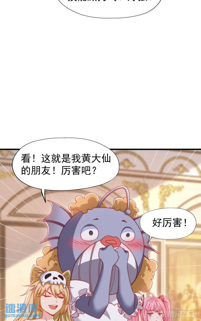 第143话 带着琪琪进攻城堡53
