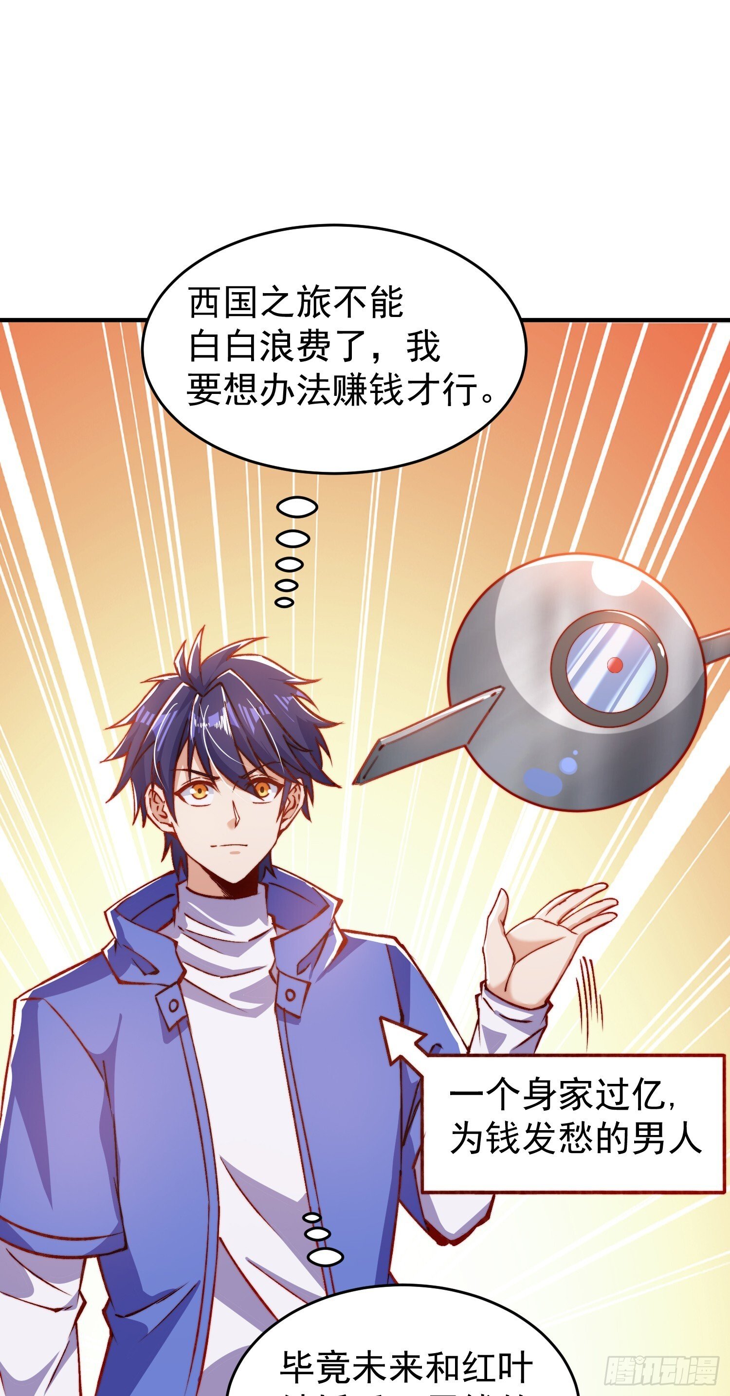 第155话 在西国直播女装37
