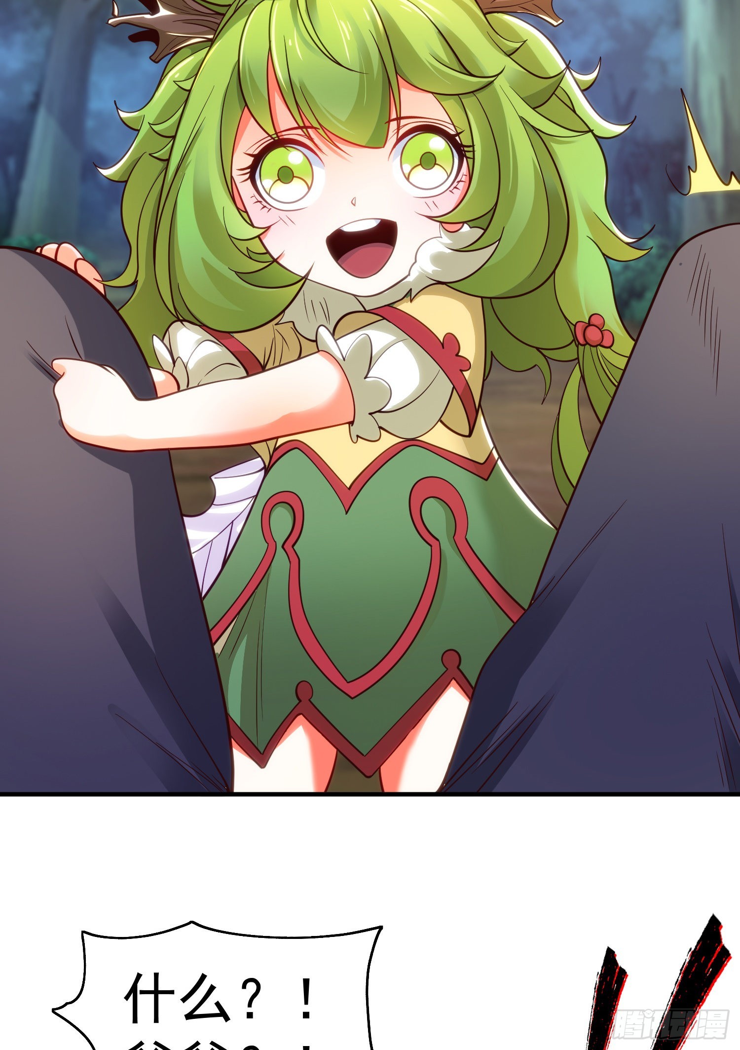 第71话林缺当爸爸了？45