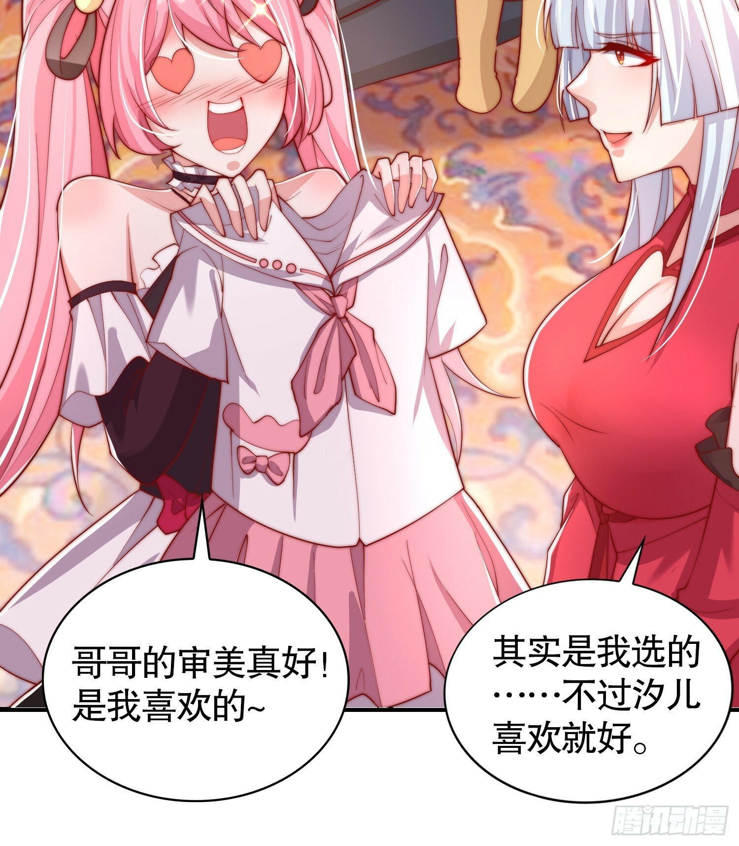 第135话 送给红叶的特殊道具51