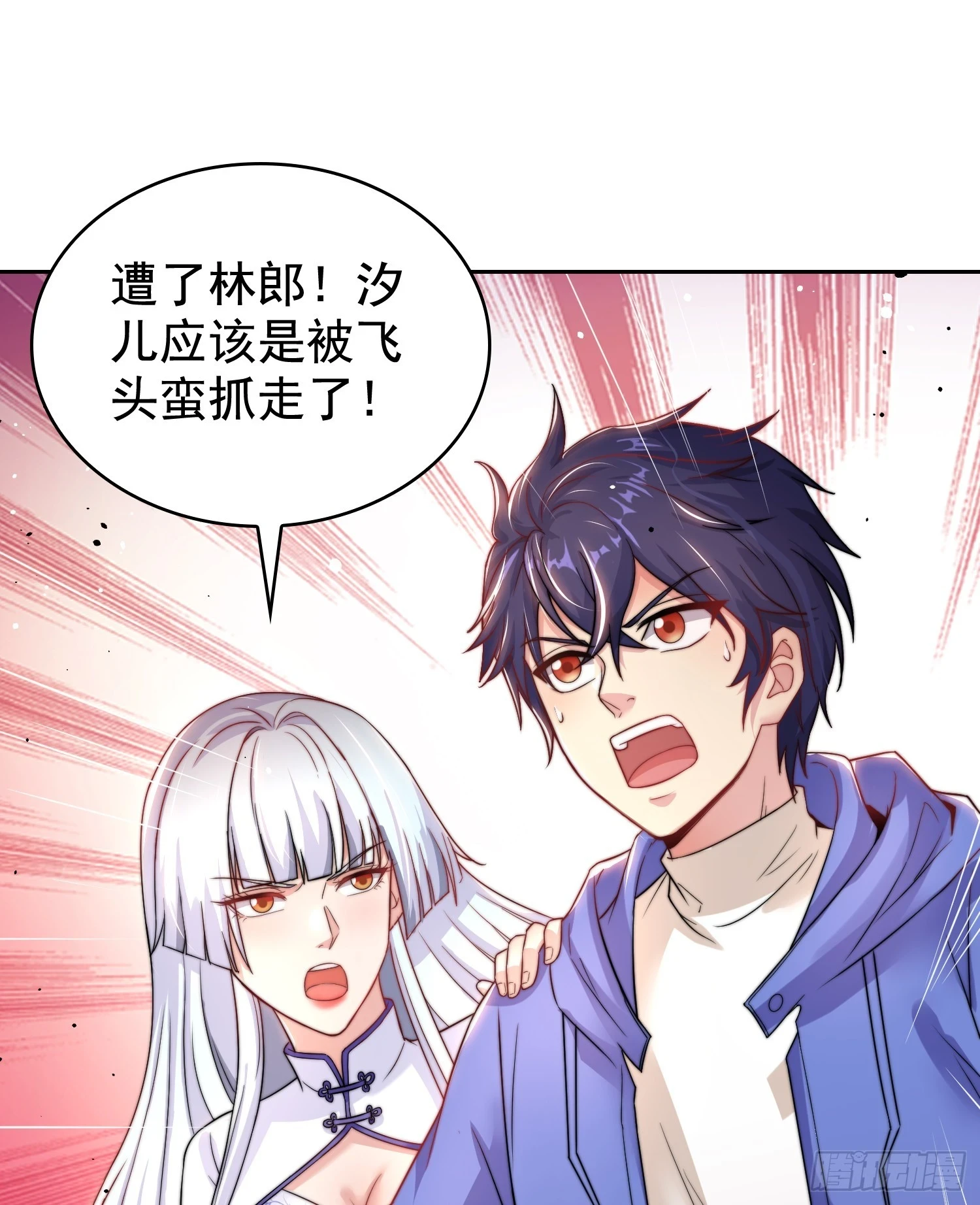 第116话 林汐VS飞头蛮52