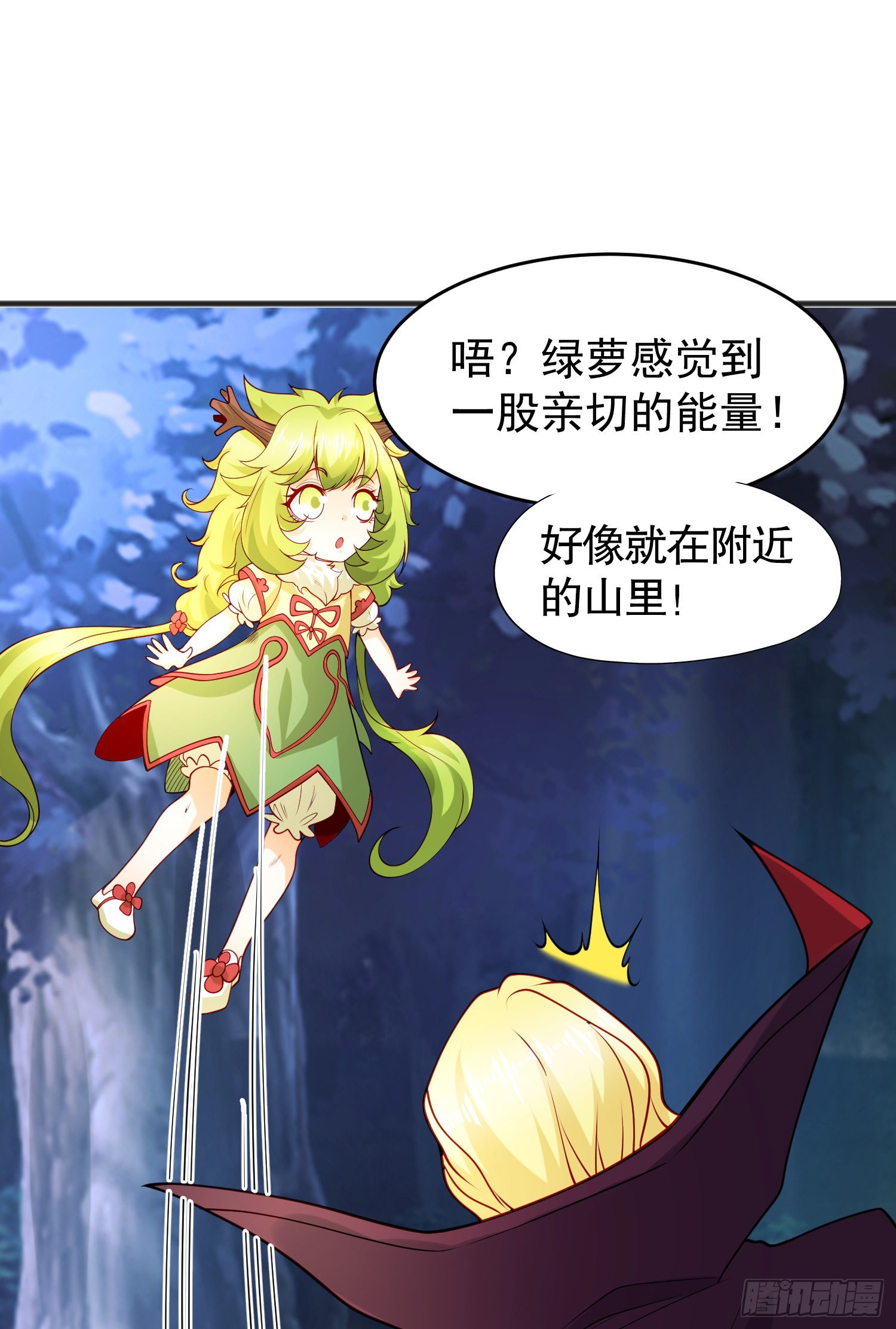 第71话林缺当爸爸了？9