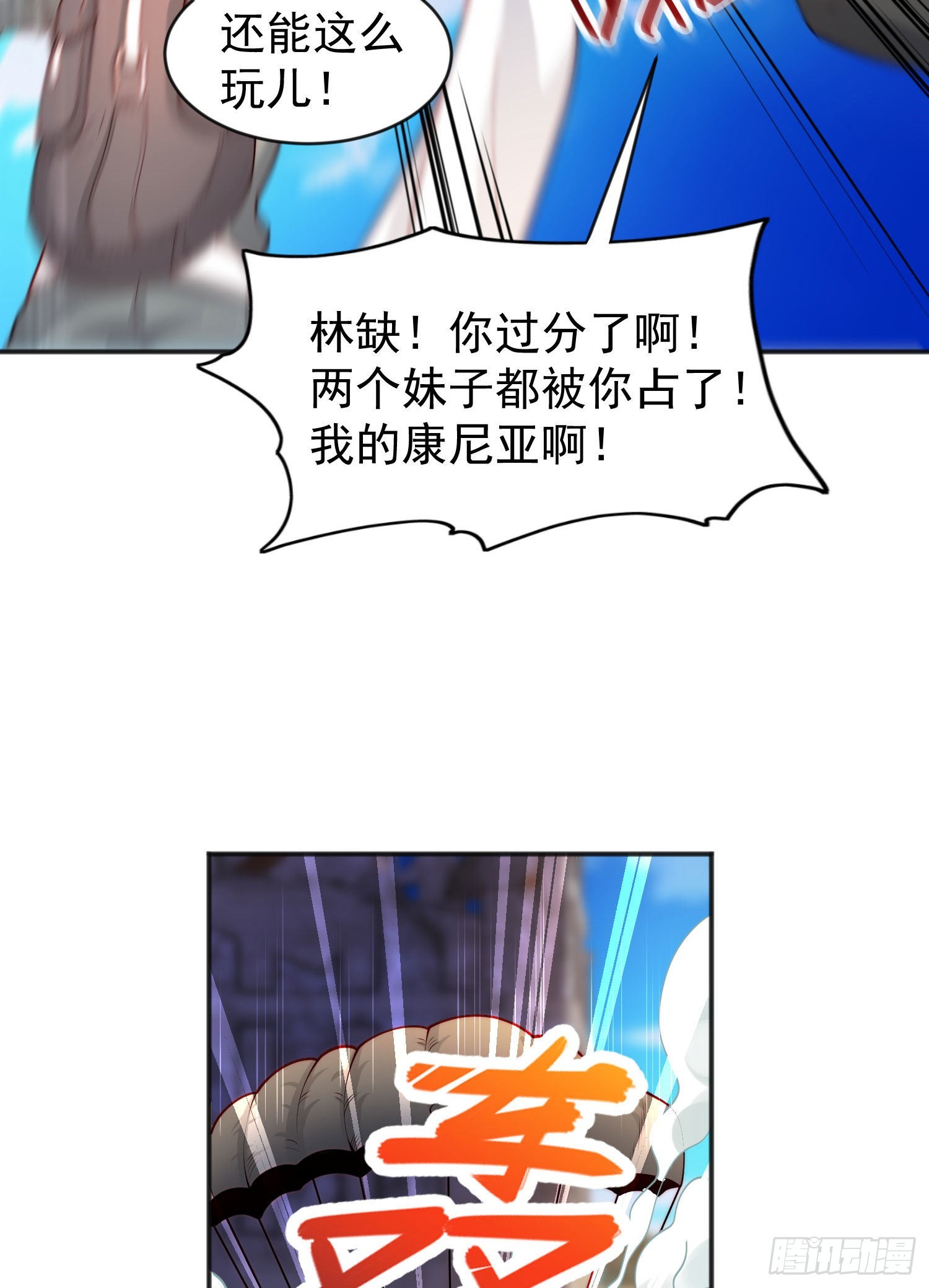 第56话姐姐的美好回忆46