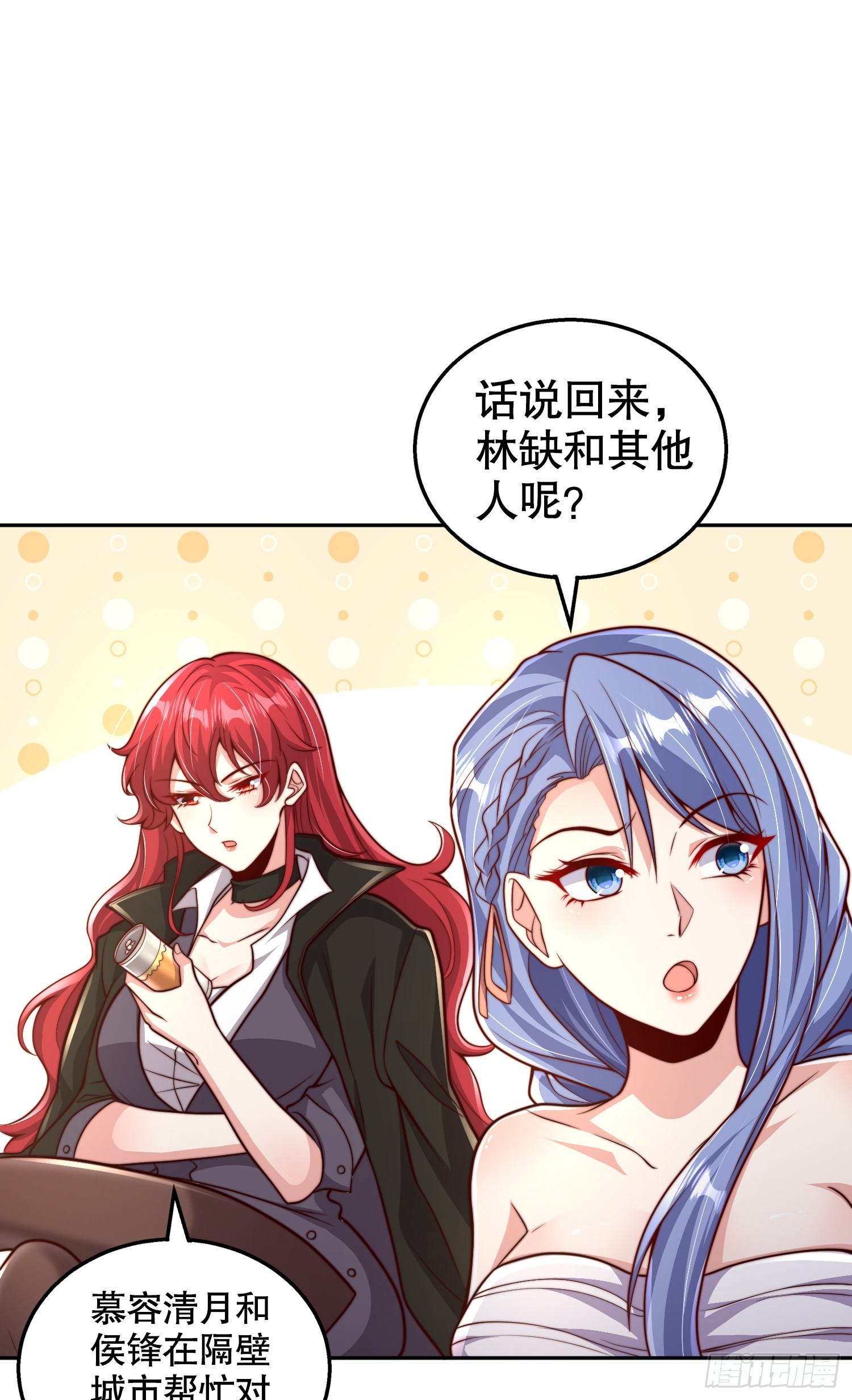 第108话 天魔林缺VS杨逍！5