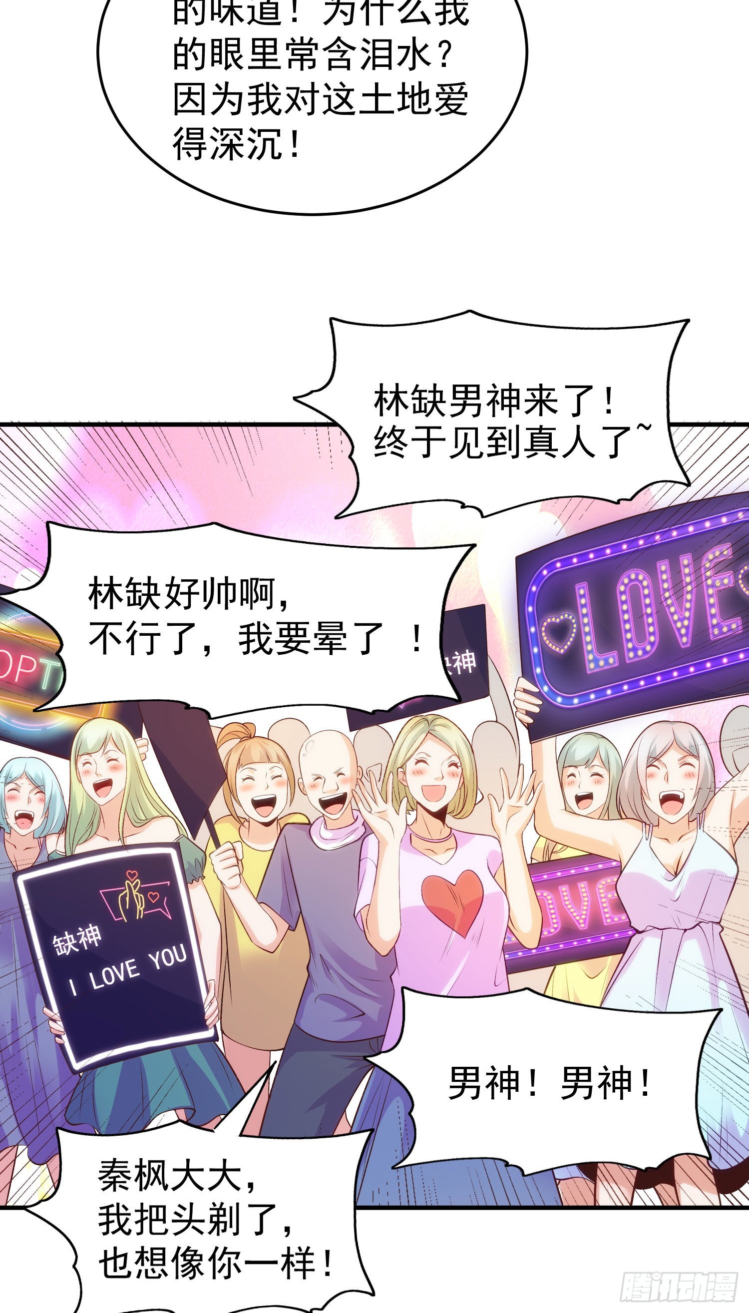 第67话我真不是明星！3