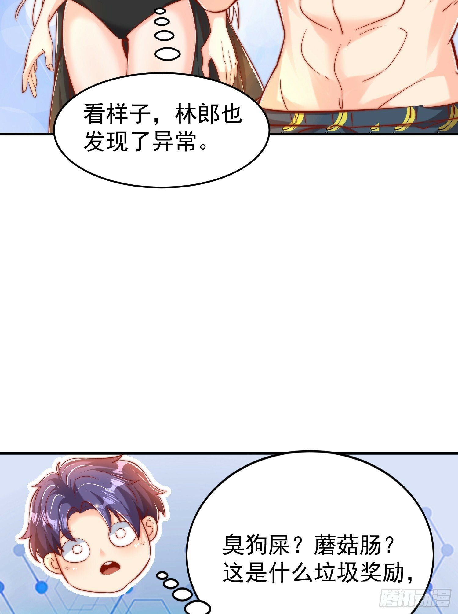 第153话 让女鬼当免费苦力26
