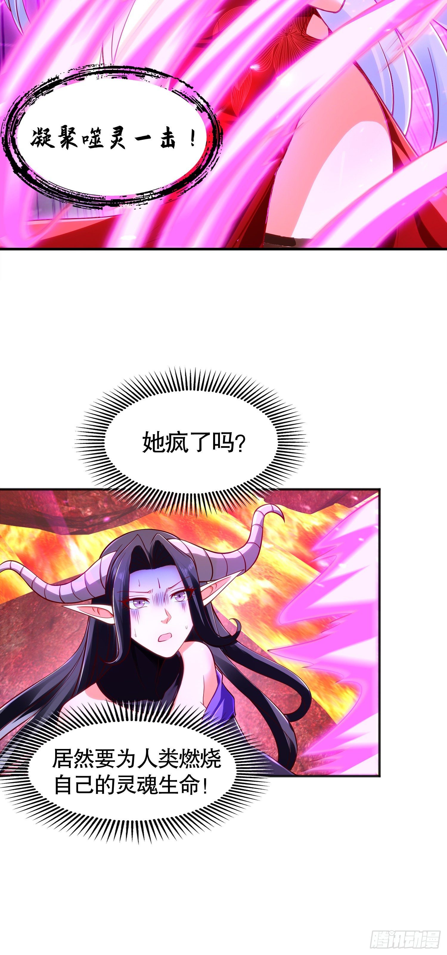 第27话 红叶的最后一击26