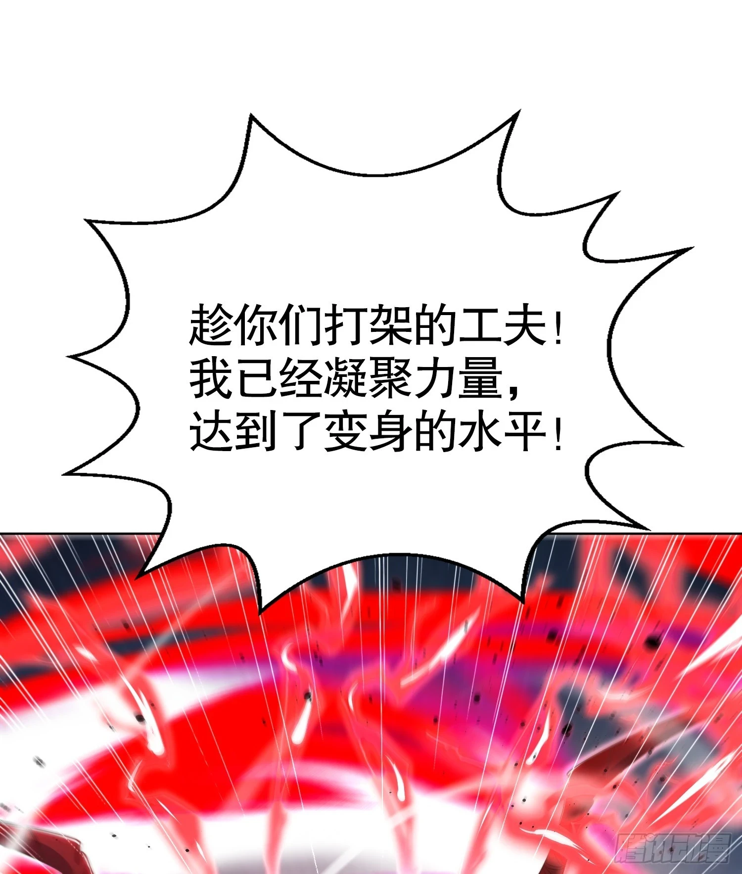 第119话 蜘蛛女王新妇罗！66