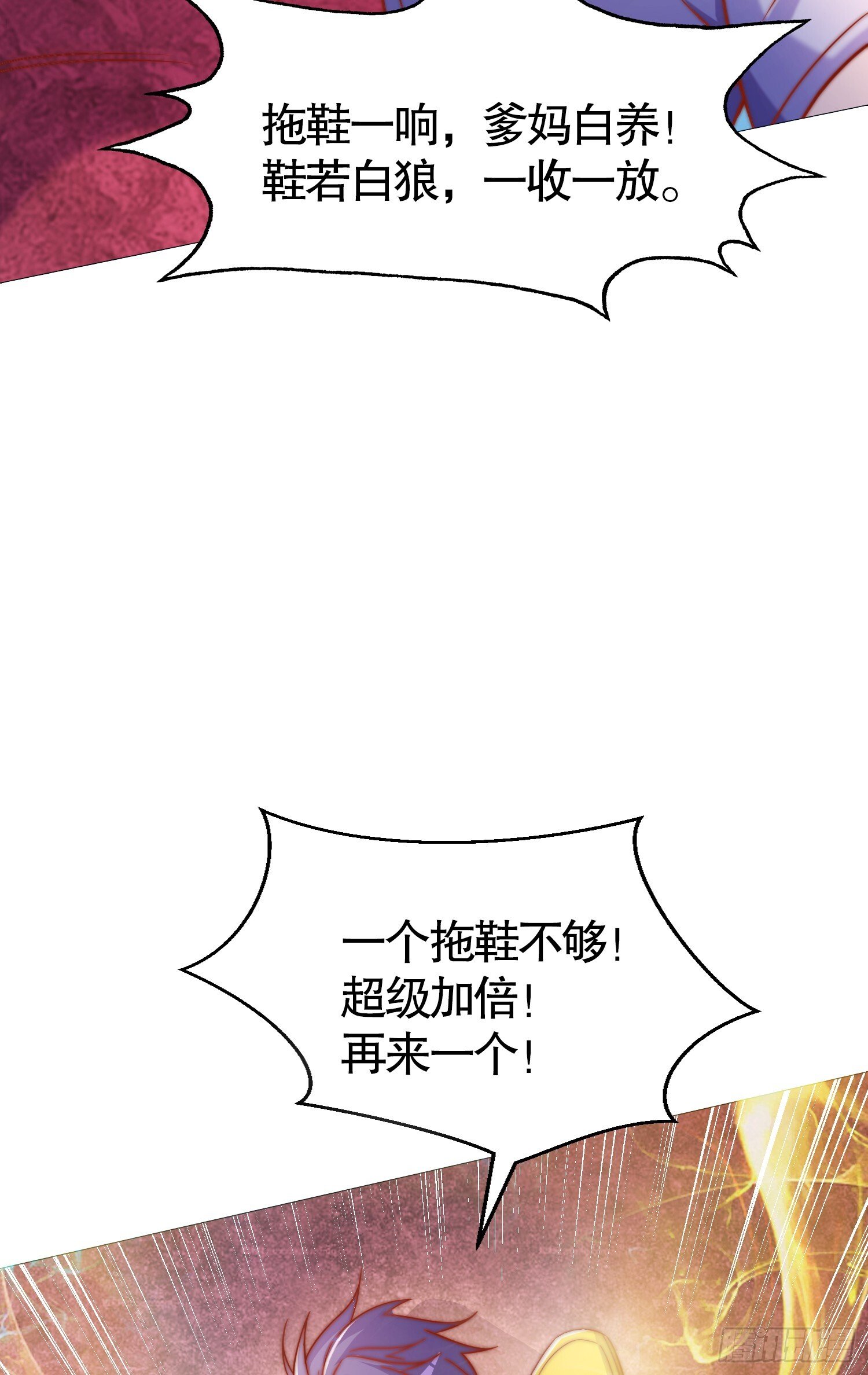 第159话 喝药上天的蛄蛹者34