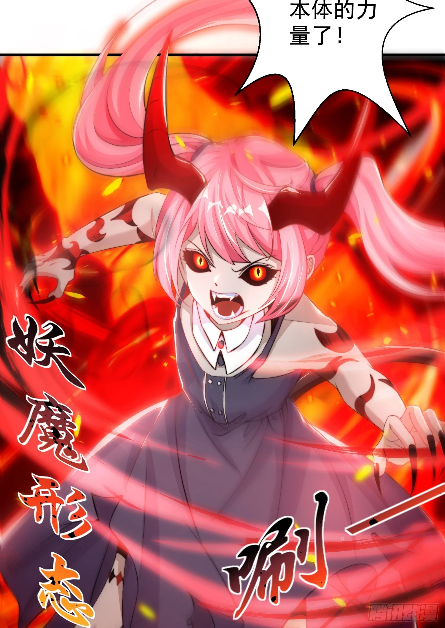 第115话 一剪斩杀A级怪物！72