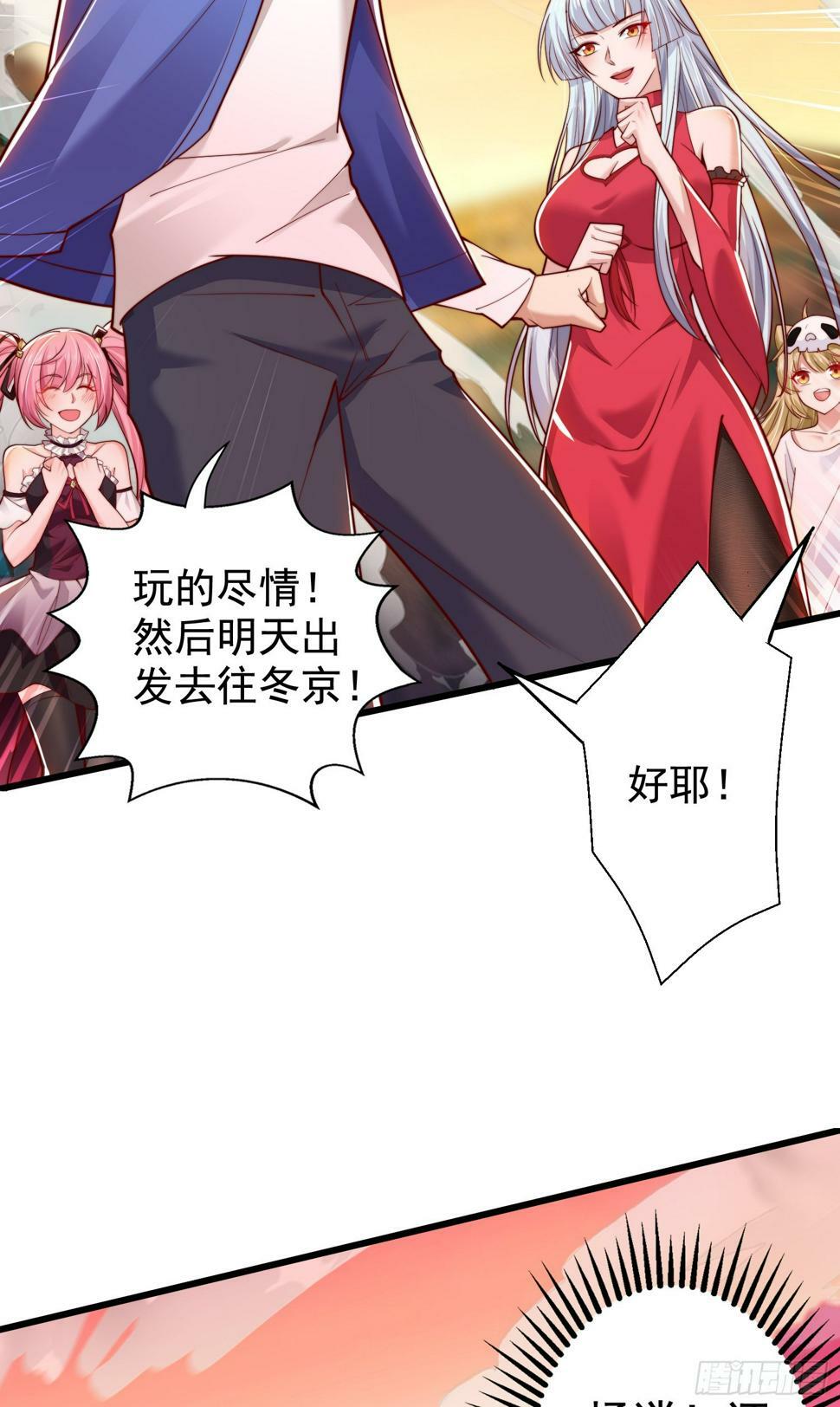 第129话 守护灵斩杀旱魃！67