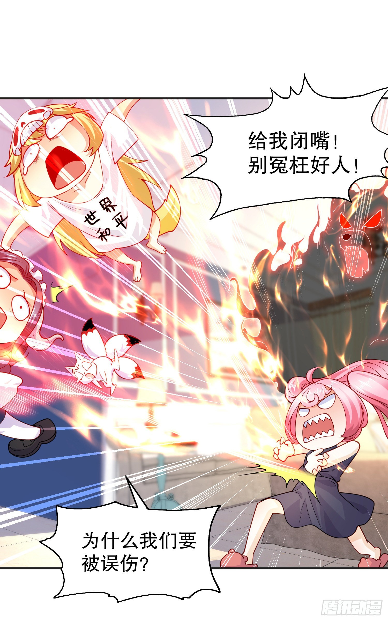 第67话我真不是明星！29