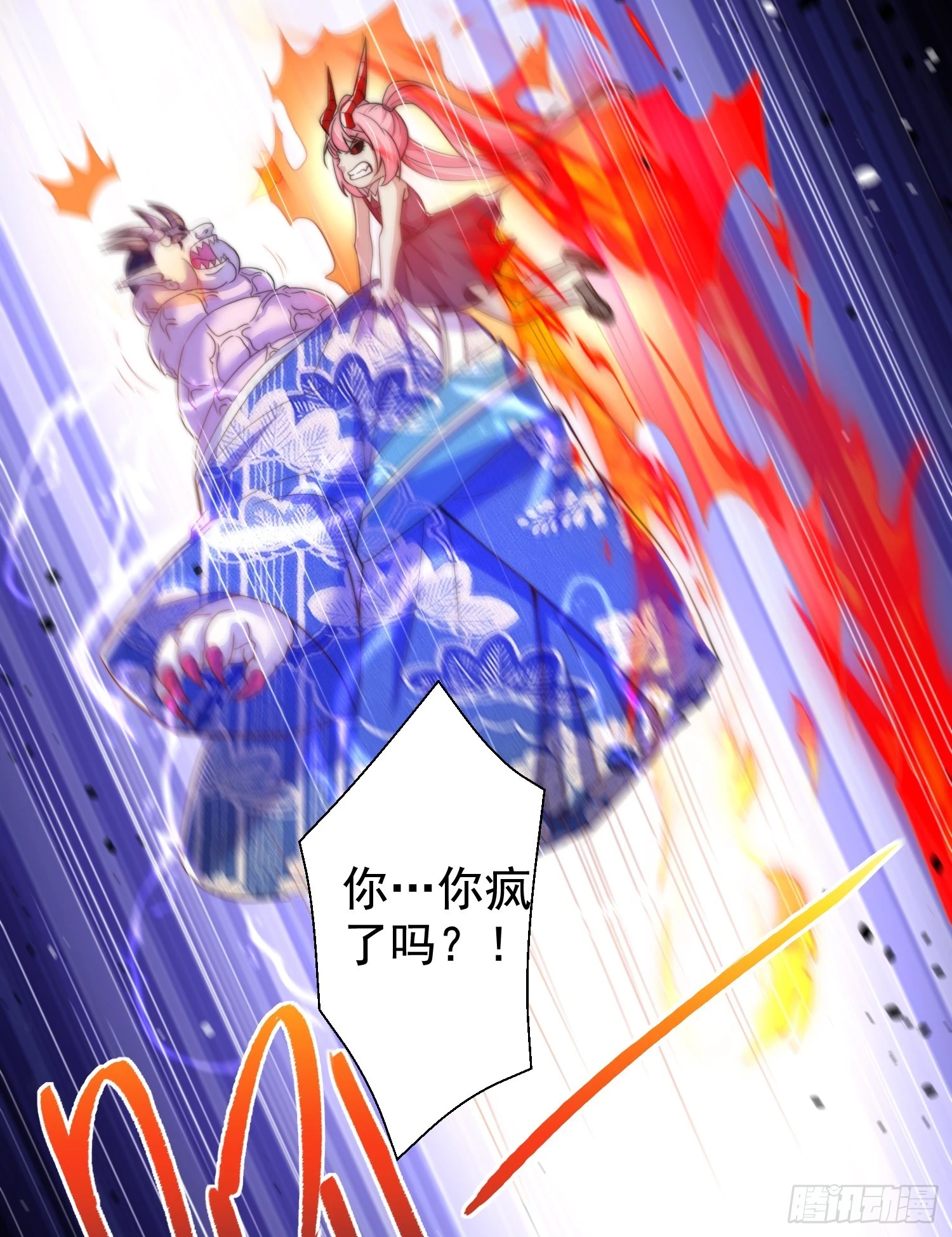 第116话 林汐VS飞头蛮59